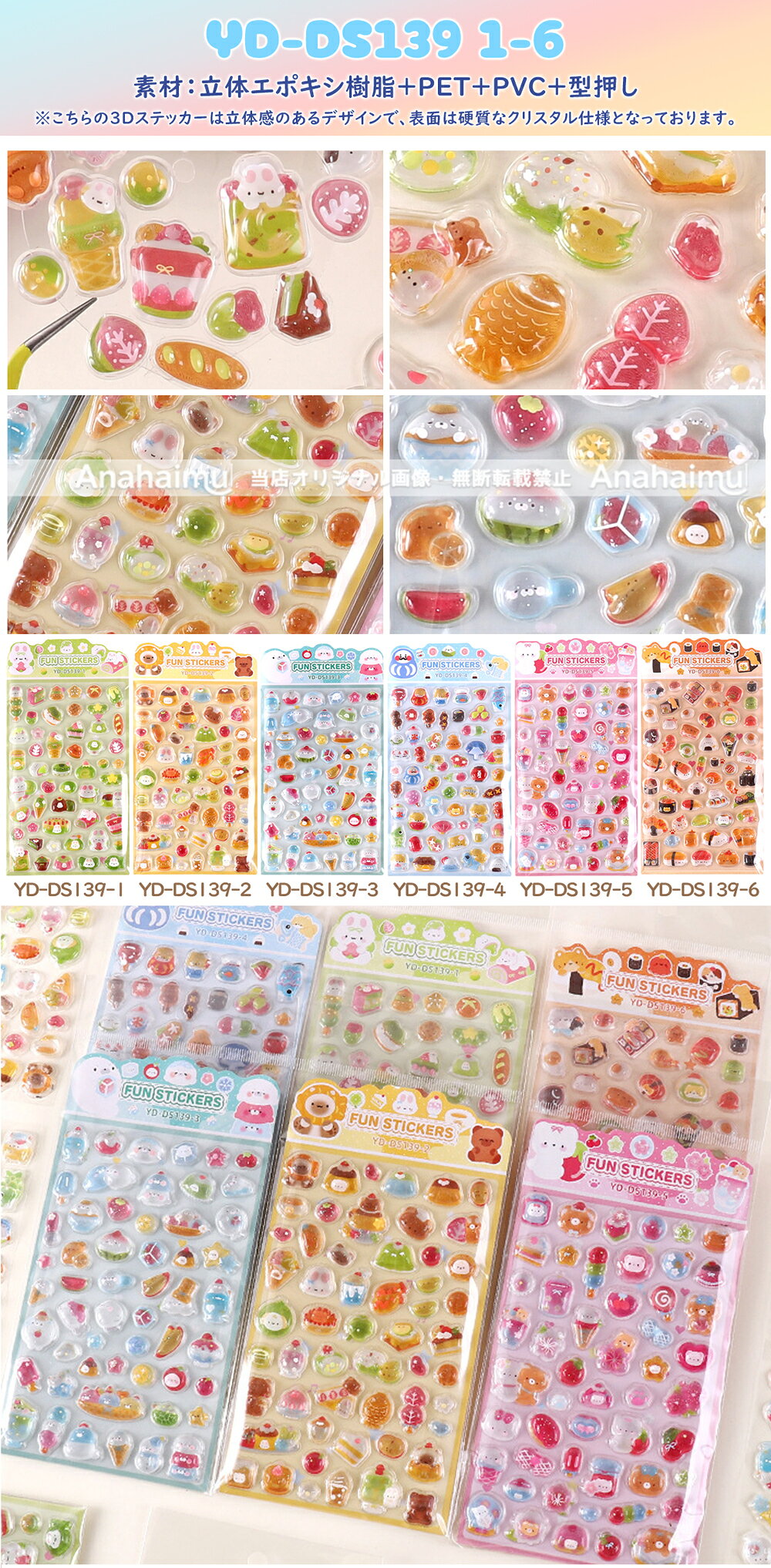 【2点目半額＆3点目無料】 即納 ボンボンシール ドロップシール セット ぷくぷくシール ぷっくりシール つやつや キラキラ 3D立体シール 3dシール 平成レトロ かわいい ぷかぷか ステッカー 女の子 平成女子 男の子 シール帳 ぷにぷに シール 交換 動物 食べ物 anahaimu-10000412 あなはいむ店 サンプル画像3