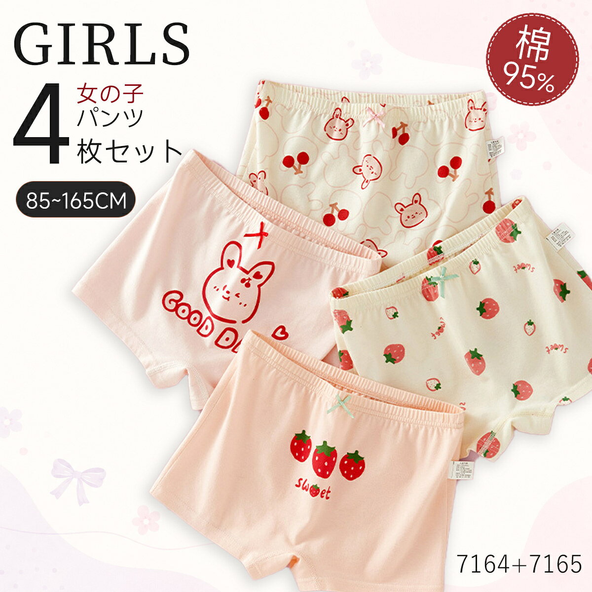 女の子 ショーツ 4枚セット キッズ パンツ 子供 下着 ボクサーパンツ まとめ買い ...