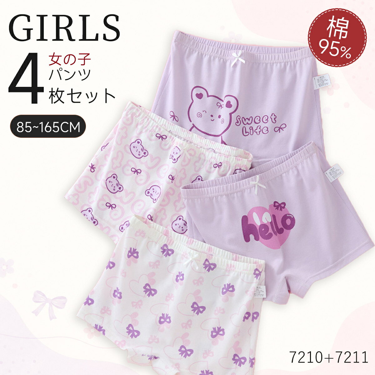 【スーパーSALE限定価格】 子供 パンツ 女の子 キッズ ショーツ 女児 ボクサーパンツ 4枚 セット 下着 綿95 柔らかい 肌に優しい ガールズ 全18柄 かわいい おしゃれ ブリーフ 女児ショーツ 通気性 快適 洗い替え 90 100 110 120 130 140 150 160 送料無料