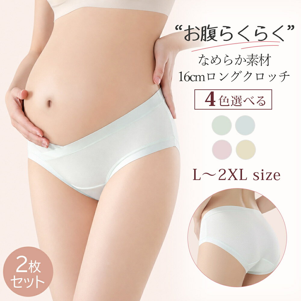 マタニティ ショーツ パンツ レディース ハイウエスト シームレス 綿100％ 下着 2...