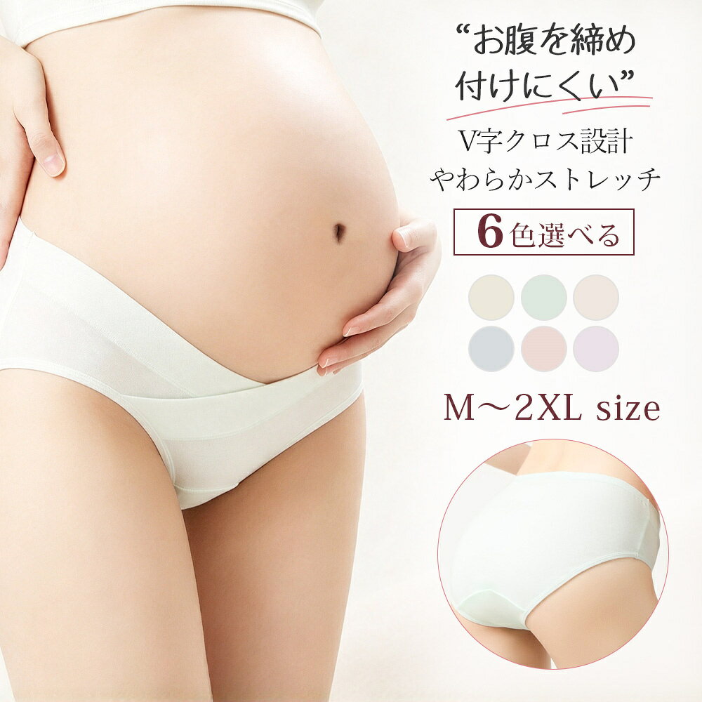 おなかを締めつけにくく、妊娠中も快適に。 低腰V字クロス設計×綿95％の伸縮素材で 産前から産後までやさしくフィット。 ■ 商品紹介 妊娠中のおなかを締めつけにくい、低腰V字クロス設計のマタニティショーツです。 伸縮性のある綿混素材が変化する体形にやさしくフィット。 おなかへの圧迫感を抑えながら、産前から産後まで毎日のインナーとして快適に着用できます。 ■ おなかにやさしいV字クロス設計 低腰のV字クロスデザインがおなかのふくらみに沿いやすく、締めつけ感を抑えます。 妊娠中の変化するおなかを圧迫しにくく、自然なフィット感をサポートします。 ■ 約16cmの幅広・ロングマチ クロッチ部分は、デリケートな部分を広く包み込む約16cmの幅広設計。 擦れや食い込みが気になりにくく、歩くときや座るときも快適に過ごしやすい仕様です。 ■ 綿95％のやわらかな伸縮素材 本体には綿95％・ポリウレタン5％の伸縮性に優れた綿混素材を使用。 変化する体形になじみやすく、やわらかな肌触りと動きやすさを兼ね備えています。 ■ 綿100％の抗菌加工クロッチ クロッチ部分には、弾性繊維を除き綿100％の生地を使用。 黄色ブドウ球菌・カンジダ菌・大腸菌の増殖抑制をサポートする抗菌加工を施し、デリケートな部分を清潔に保ちやすい仕様です。 ■ ヒップを包み込む立体設計 お尻の丸みに沿いやすい立体裁断を採用。 ヒップを自然に包み込み、ずれや食い込みを抑えながら心地よくフィットします。 ■ 産前から産後まで使いやすい 妊娠初期から後期まで、変化する体形に合わせて使いやすいローライズタイプ。 出産後も普段使いのインナーとして取り入れやすいデザインです。 自宅でのリラックスタイムから外出時まで、毎日のさまざまなシーンで活躍します。 ■ こんな方におすすめ ・妊娠中のおなかを締めつけにくいショーツを探している方 ・産前から産後まで使えるインナーを選びたい方 ・クロッチの擦れや食い込みが気になる方 ・通気性と伸縮性を重視したい方 ・ローライズタイプのマタニティショーツを探している方 ・M～2XLの幅広いサイズから選びたい方 ■ おすすめの使用シーン 妊娠初期から後期までの毎日のインナーとして、産後の普段使いにもおすすめです。 自宅でくつろぐときや外出時、長時間座る日、就寝時など、おなかへの締めつけを抑えて過ごしたいシーンに適しています。 ■ 商品仕様 カラー： イエロー／グリーン／ライトピンク／ブルー／ピンク／パープル サイズ： M／L／XL／2XL 本体素材： 綿95％／ポリウレタン5％ クロッチ素材： 綿100％（弾性繊維を除く） マチ幅： 約16cm タイプ： ローライズ／V字クロスタイプ 仕様： 低腰V字クロス / 抗菌加工クロッチ / 幅広ロングマチ / 立体ヒップ設計 / 産前産後対応 ※ご購入前に、商品ページ内のサイズ表をご確認ください。 ■ ご購入前の注意事項 ・体形やお好みのフィット感によって、着用感には個人差があります。 ・ご注文前に商品ページ内のサイズ表をご確認ください。 ・締め付けや違和感を感じた場合は、使用を中止してください。 ・抗菌加工は菌の増殖抑制を目的としたもので、すべての菌に対する効果や永久的な効果を保証するものではありません。 ・肌触り、通気性、フィット感には個人差があります。 ・モニターや画面環境、照明などにより、実際の商品と色味が異なって見える場合があります。 ■ ご関連キーワード マタニティショーツ 妊婦ショーツ 妊娠ショーツ 産前ショーツ 産後ショーツ 妊婦下着 マタニティ下着 マタニティインナー ローライズショーツ V字ショーツ V字クロス 綿混ショーツ 綿95％ 綿100％クロッチ 抗菌ショーツ 抗菌クロッチ 幅広マチ ロングマチ 16cmマチ 伸縮性 通気性 締め付けにくい お腹を締め付けにくい 食い込みにくい 立体ヒップ 産前産後 妊娠初期 妊娠後期 大きいサイズ デイリーショーツ 普段使い イエロー グリーン ライトピンク ブルー ピンク パープル M L XL 2XL