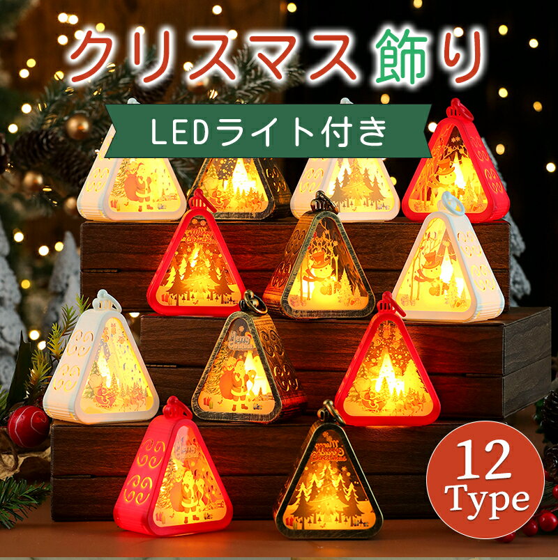 楽天市場】ステンドグラス ランプ（クリスマス｜パーティー・イベント