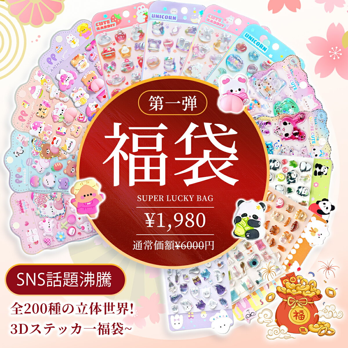 Rakuten - ＼超豪華シール福袋！10枚入り／ ボンボン シール ドロップシール ぷくぷくシール 3D 立体シール セット ぷっくりシール キャラクター 動物 透明 お尻シール かわいい タイルシール ぷにぷに デコステッカー ウォーターシール 肉球シール DIY 女の子 子供 人気 ギフト