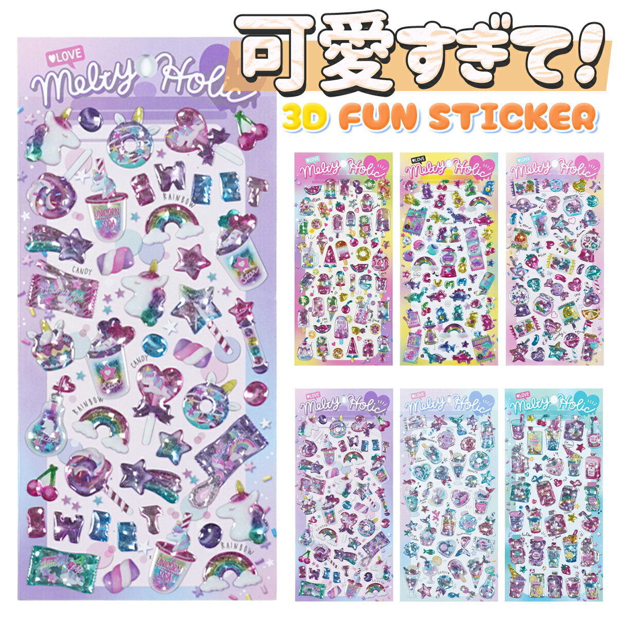 Rakuten - 【新発売・在庫限定】 ぷくぷくシール つやつや ぷっくりシール 立体 3d キャンディ シール おはじきシール セット ボンボン シール ドロップシール かわいい ご褒美シール シール帳 シール交換 Y2K シール集め 子供 小学生 女の子 男の子 恐竜 食べ物