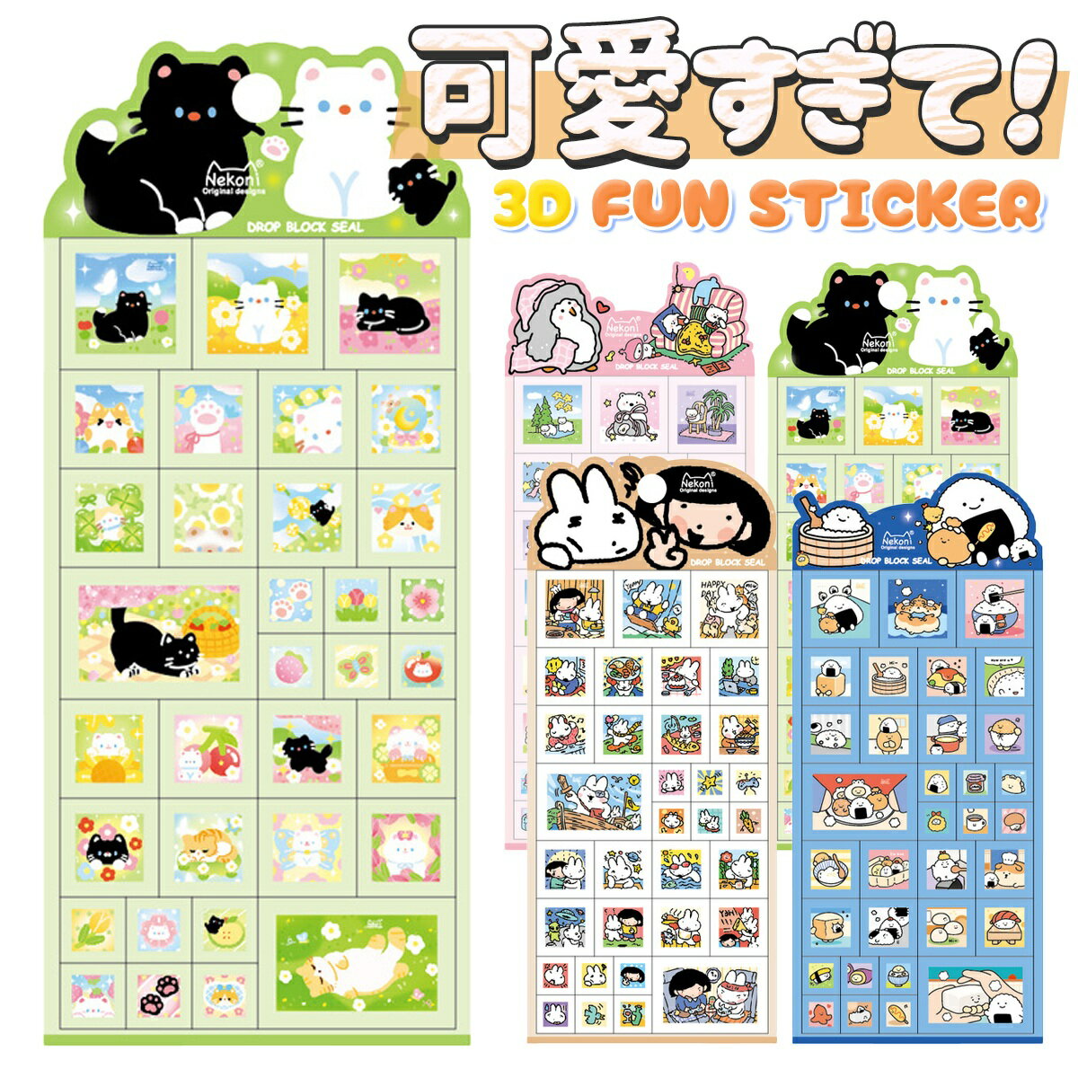 Rakuten - 【新発売・Nekoni正規品】 タイルシール キャラクター ドロップシール 立体 シール カット可能 ステッカー 可愛い 平成レトロ Y2Kシール デコ グッズ タイル シール かわいい 透明 キッズ 子供 女の子 シール 交換 うさぎ ねこ 新作 2026