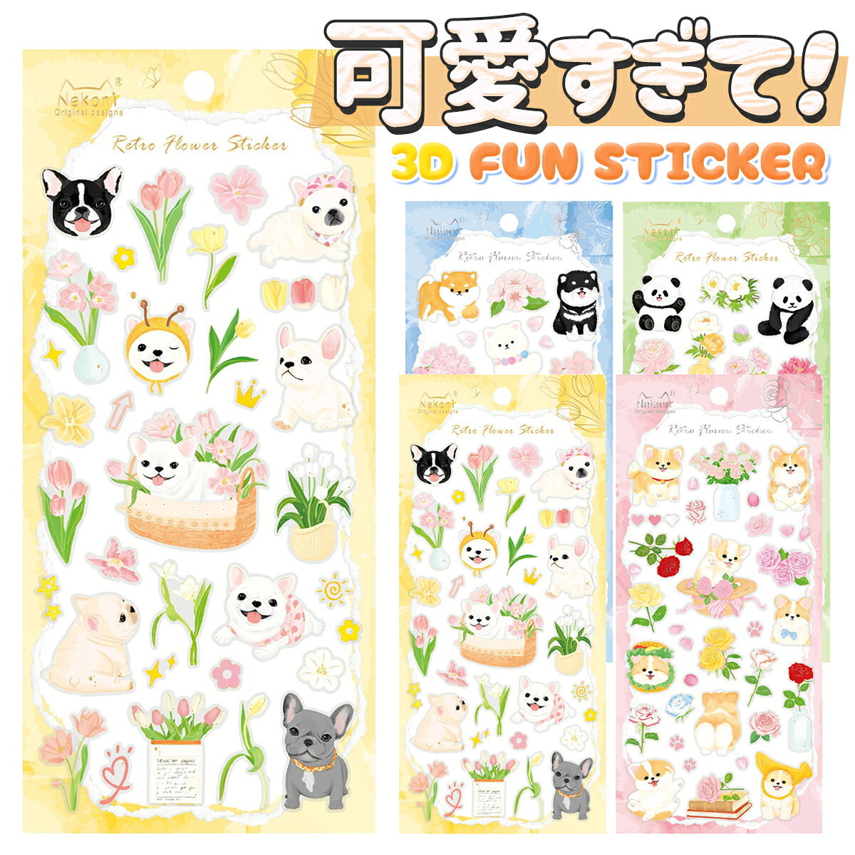 ＼クーポンで40%OFF／ ぷっくりシール 立体シール デコレーションシール 3Dシールご褒美 シール交換 フレンチブルドッグ コーギー 動物 スティッチ シール ぷくぷく手帳 ノート DIY デコ 子供 贈り物 プレゼント かわいい キラキラ 1枚 4枚セット anahaimu-10000973 あなはいむ店 パッケージ画像