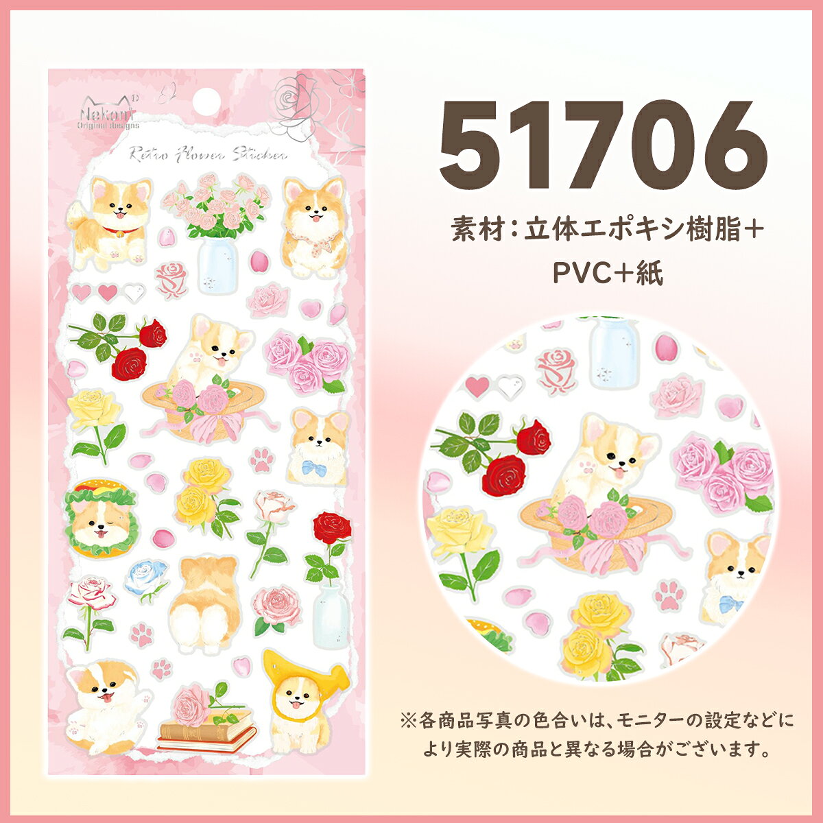 ＼クーポンで40%OFF／ ぷっくりシール 立体シール デコレーションシール 3Dシールご褒美 シール交換 フレンチブルドッグ コーギー 動物 スティッチ シール ぷくぷく手帳 ノート DIY デコ 子供 贈り物 プレゼント かわいい キラキラ 1枚 4枚セット anahaimu-10000973 あなはいむ店 サンプル画像2