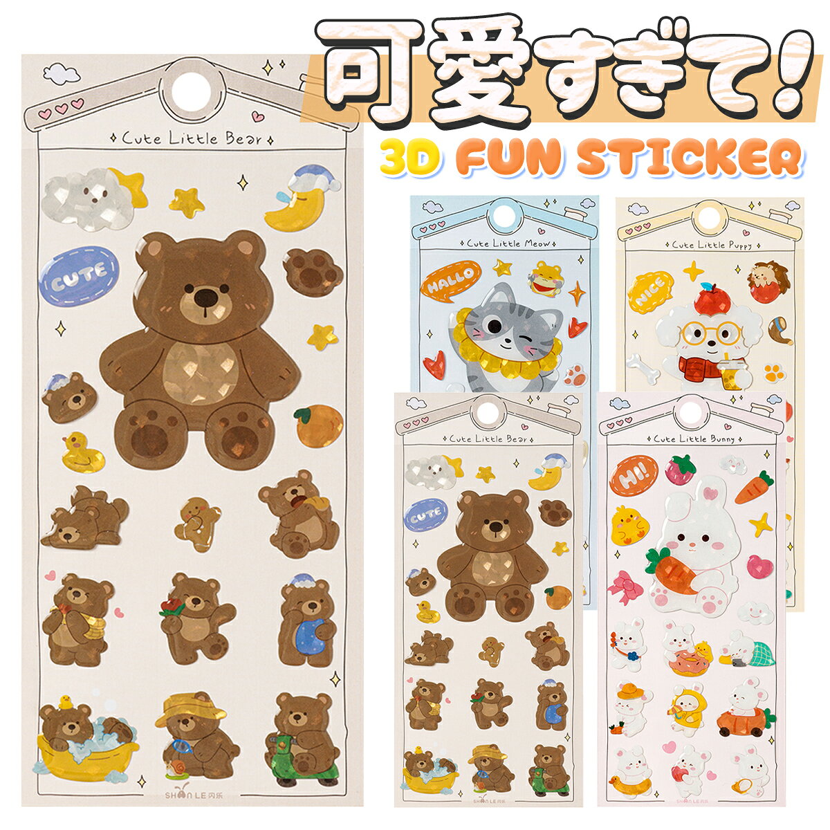 ステッカーかわいいクマカートゥーン...