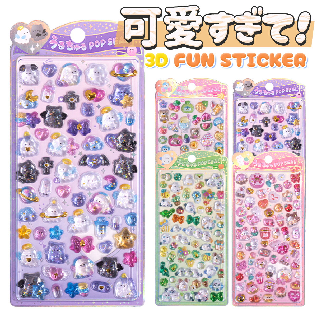 【新発売・在庫限定】 ぷっくりシ�