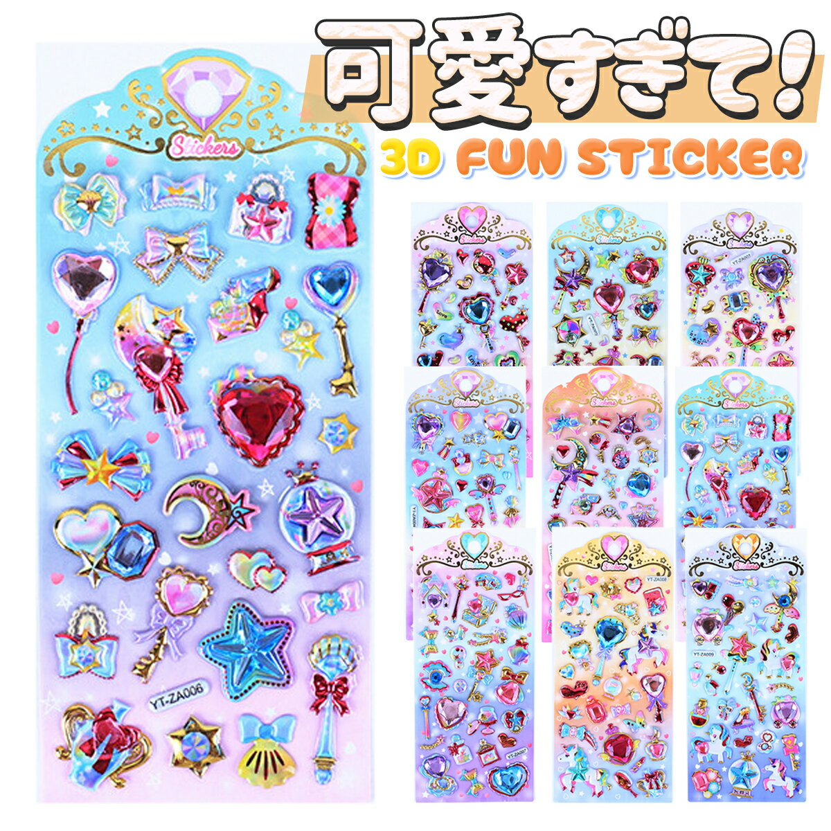 Rakuten - 【新発売・在庫限定】 ストーンシール ぷくぷく キラキラ 3d 立体シール 魔法少女 宝石 ラインストーン 金箔押し デコシール ぷっくりシール 宝石シール ボンボン シール ドロップシール かわいい エンジェル ハート 星 キャンディ 女の子 交換 シール帳 ステッカー