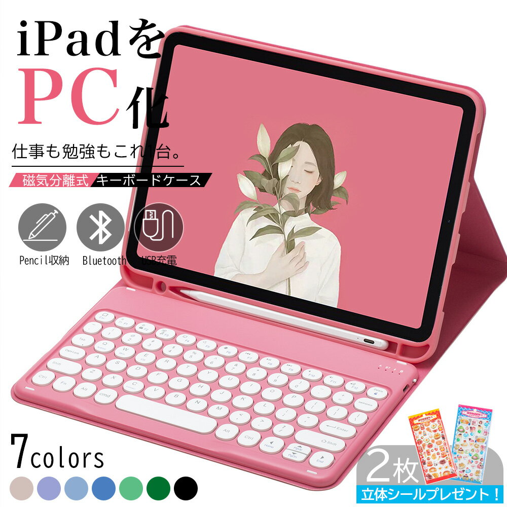 Rakuten - 【限定20%OFF】 iPad A16 キーボード ケース iPad カバー キーボード付き iPad Air5 Air4 air 11インチ 13インチ M3 M4 M5 キーボード付きケース iPad 第10世代 iPad pro12.9 ケース iPad Pro11 ケース 10.9 10.5 10.2 iPad 第7/8/9世代 カバー 耐衝撃 ペン収納