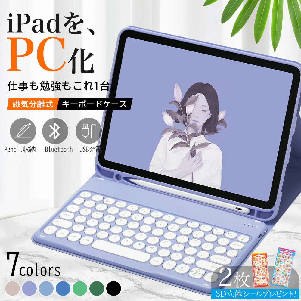 楽天市場】ipad カバー 磁石（タブレット用キーボード｜タブレットPC