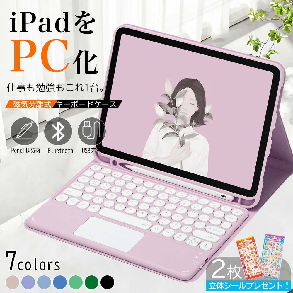 Rakuten - 【限定20%OFF】 iPad mini 7 ケース キーボード付き iPad mini A17 Pro カバー キーボード付き iPad mini 第6世代 キーボード付きケース iPad mini5 mini4 mini6 ミニ 6 7 8.3インチ カバー 耐衝撃 ペン収納 タッチパッド付き 磁気分離式 外出 勉強 学校用 全9色
