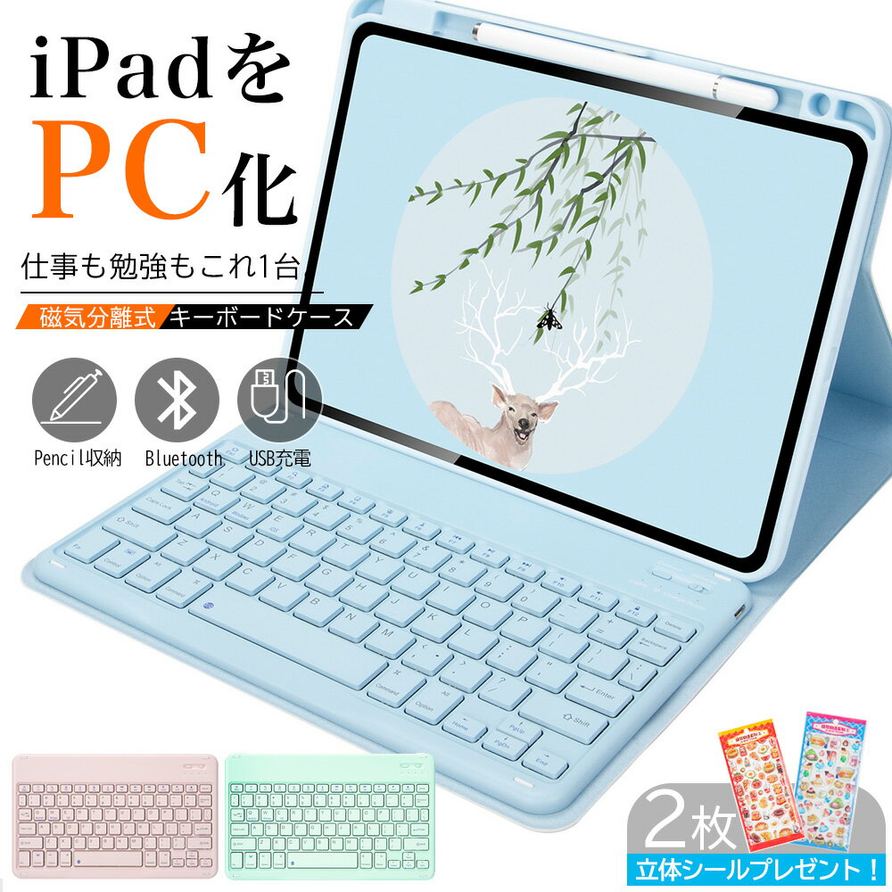 Rakuten - iPad mini5 キーボード ケース iPad mini 7 mini6 カバー キーボード付き iPad mini A17 Pro キーボード付きケース iPad mini4 アイパッド ミニ 7 6 第6世代 8.3インチ 保護ケース カバー 耐衝撃 ペン収納 磁気分離式 人気