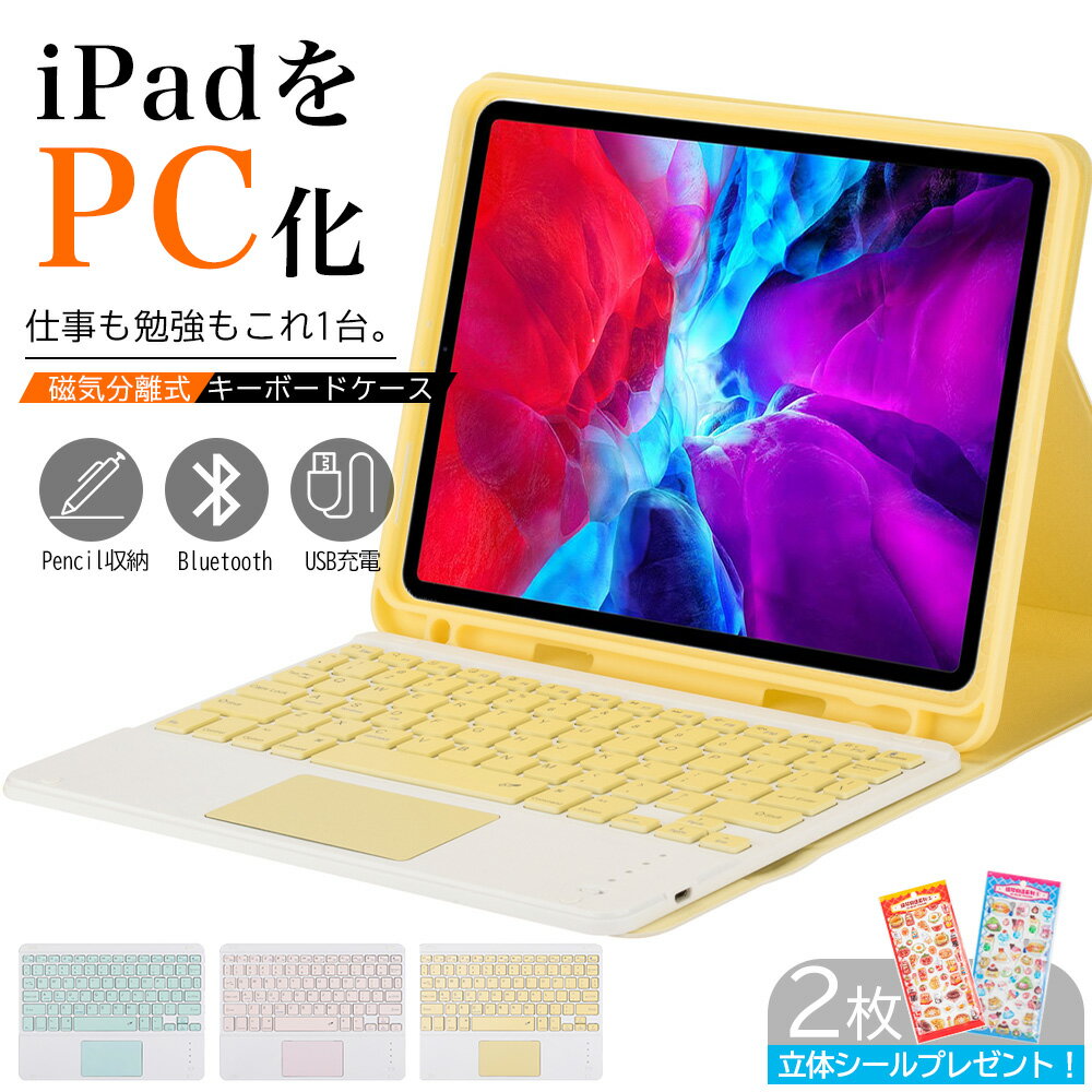 Rakuten - 【20%OFF】 iPad Pro 12.9 キーボード ケース iPad pro 13インチ ケース キーボード付き iPad Pro13インチ M5 M4 Air13 M3 M2 2026 ケース カバー タッチパッド ペン収納 耐衝撃