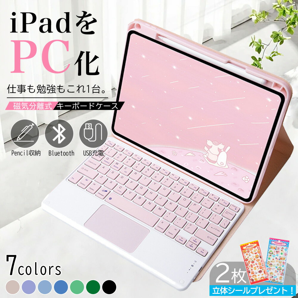 Rakuten - 【20%OFF】 iPad Pro 13インチ M5 M4 キーボード ケース iPad Pro 12.9インチ ケース キーボード付き iPad Pro 12.9 第5世代 Air13 m4 2026 アイパッド プロ ケース カバー タッチパッド ペン収納 耐衝撃 全7色