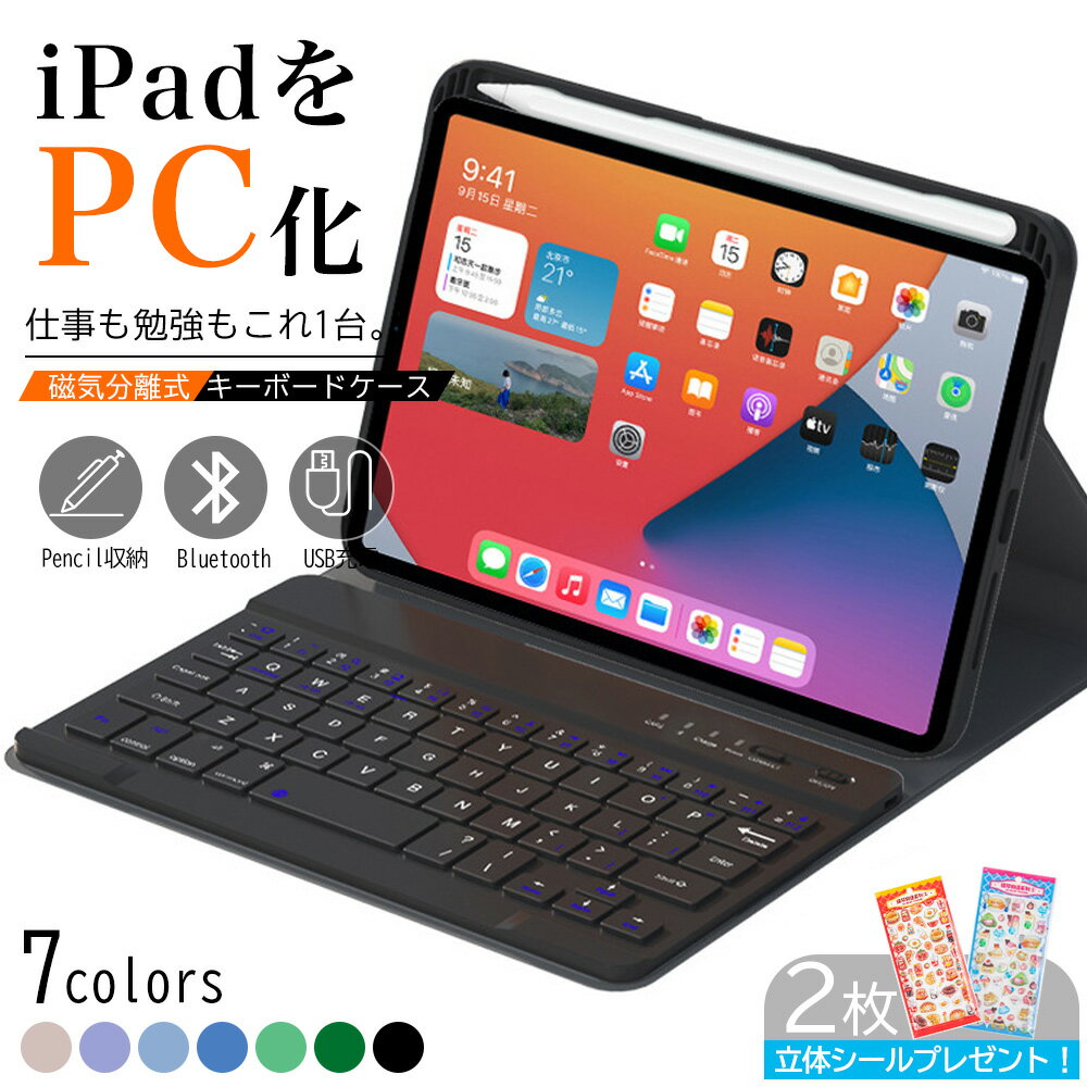Rakuten - ipad pro 11インチ キーボード ケース M5 M4 M3 iPad Pro13 第7世代 iPad 第10世代 A16 カバー iPad Air 11インチ 13インチ M2 M3 M4 ケース iPad Air5 air4 10.9 10.5 10.2 インチ アイパッド 11世代 iPadPro12.9 キーボード付きケース ペン収納 耐衝撃 2026