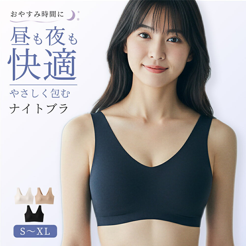 ブラジャー大きいサイズシームレスブ...