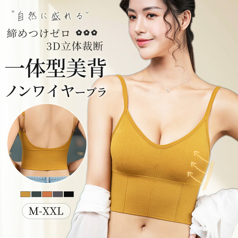 Rakuten - ブラトップ カップ付き キャミソール バックオープンブラトップ バックオープン トップス カップ付きインナー リブ レディース 背中見せ ブラ Vネック 着痩せ 春 夏 ビーチ 海 黒 白 イエロー おしゃれ