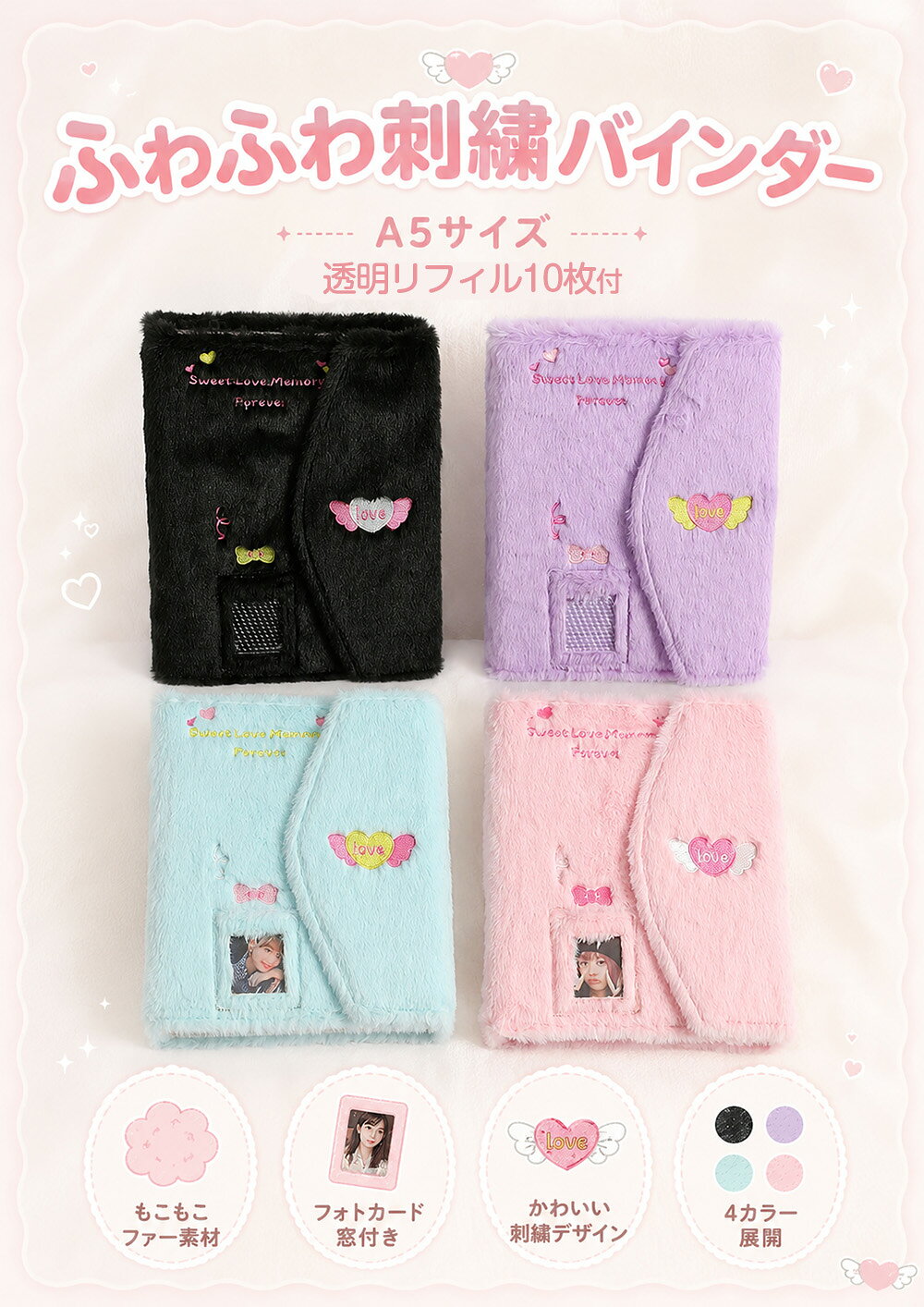 ＼クーポンで40%OFF／ シール帳 大きいサイズ 大きめ A5 大きいシール帳 シール手帳 リフィル10枚付き 6穴 もふもふ ふわふわ シールバインダー 大容量 シール 貼ってはがせる 台紙 子供 大人 可愛い ハート柄 ピンク ブラック パープル ピンク anahaimu-10000615 あなはいむ店 サンプル画像2