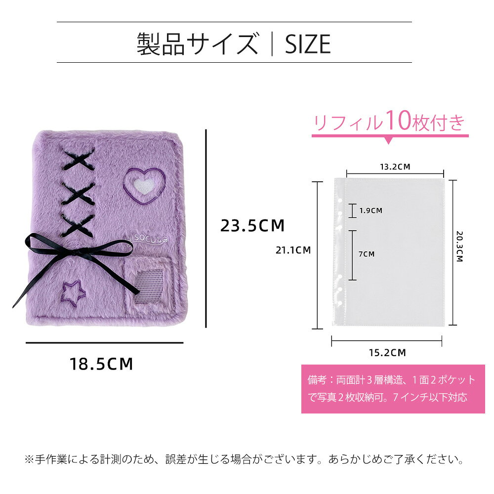 A5 シール帳 大きいサイズ バインダー 大きめ 大きいシール帳 a5 シール手帳 リフィル10枚付き 6穴 もふもふ ふわふわ シールバインダー 大容量 台紙 子供 女の子 大人 可愛い 韓国風 ブラックリボン装飾 ハート柄 星柄 グリーン イエロー パープル ピンク anahaimu-10000616 あなはいむ店 サンプル画像3