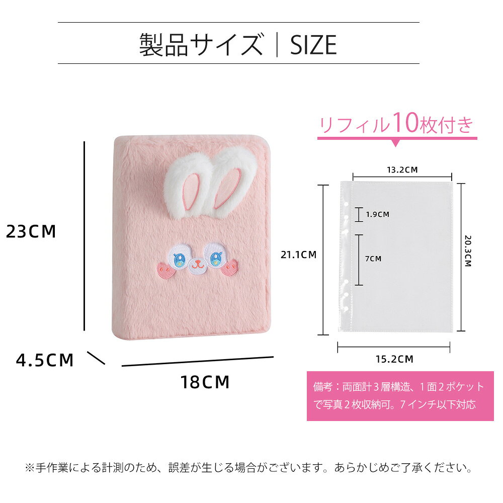 ＼クーポンで40%OFF／ シール帳 バインダー A5 大きいサイズ 可愛い ウサギ 大きいシール帳 a5 大きめ シール手帳 透明 リフィル10枚付き 6穴 もふもふ ふわふわ シールバインダー 台紙 子供 女の子 大人 ホワイト ピンク anahaimu-10000618 あなはいむ店 サンプル画像3