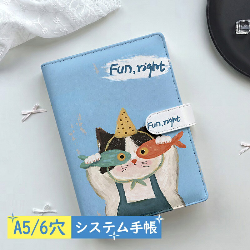 ■ 商品紹介 毎日の予定管理や、大切なコレクション整理をもっと楽しく。 A5サイズのかわいいバインダー手帳です。 リフィル80枚付きで、届いたその日からすぐに使用可能。6穴リング式なので、ページの追加や交換も簡単です。 手帳としてはもちろん、透明リフィルを使えばシール帳やトレカ収納、推し活ファイルとしても活用できます。 自分らしくカスタマイズできる、毎日持ち歩きたくなる便利なA5システム手帳です。 ■ 商品特徴 ● 自分好みに作れる6穴バインダー 必要なページだけ追加・交換できるシステム手帳タイプ。予定管理からメモ、趣味の整理まで自由にカスタマイズできます。 ● 80枚リフィル付きですぐ使える横罫・方眼・無地タイプから選択可能。用途に合わせて使い分けできます。※透明リフィルは単品販売 ● シール帳・トレカ収納にも対応透明リフィルを組み合わせれば、お気に入りのシールやトレカ、写真などをきれいに整理できます。 ● かわいいデザインで持ち歩きに便利学校、オフィス、カフェ、旅行など様々なシーンで活躍するおしゃれな文房具です。 ■ 商品仕様 商品名：A5バインダー手帳サイズ：A5サイズ 約23×17.5cm 穴数：6穴リング式 材質：PU 選択可能リフィル：横罫 / 方眼 / 無地 / 透明リフィル 用途：手帳管理 ノート メモ 勉強 仕事 シール収納 トレカ収納 推し活 コレクション整理 ■ おすすめの方 ・かわいい文房具が好きな方・自分だけの手帳を作りたい方 ・学生の予定管理や勉強ノートとして使いたい方 ・仕事用メモやスケジュール管理をしたい方 ・シールやトレカをきれいに収納したい方 ・推し活グッズを整理したい方 ・文房具好きの方へのプレゼントにもおすすめです ■ ご注意 ※リフィル種類は選択項目よりお選びください。 ※掲載写真の小物類は商品に含まれません。 ※モニター環境により実際の商品と色味が異なる場合がございます。 ※サイズをご確認の上、ご注文ください。 ■ ご関連キーワードA5システム手帳 A5バインダー バインダー手帳 手帳カバー リフィル付き手帳 6穴手帳 かわいい手帳 レディース手帳 シール帳 シール収納 トレカ収納 トレカファイル 推し活収納 コレクションバインダー 韓国風文具 おしゃれ文房具 学生用ノート 仕事用手帳 可愛い かわいい キャラクター 動物 果物 花 フラワー 無地 おしゃれ お洒落 プレゼント ギフト 誕生日 卒業式 入学式 メーカー希望小売価格はメーカーカタログに基づいて掲載しています