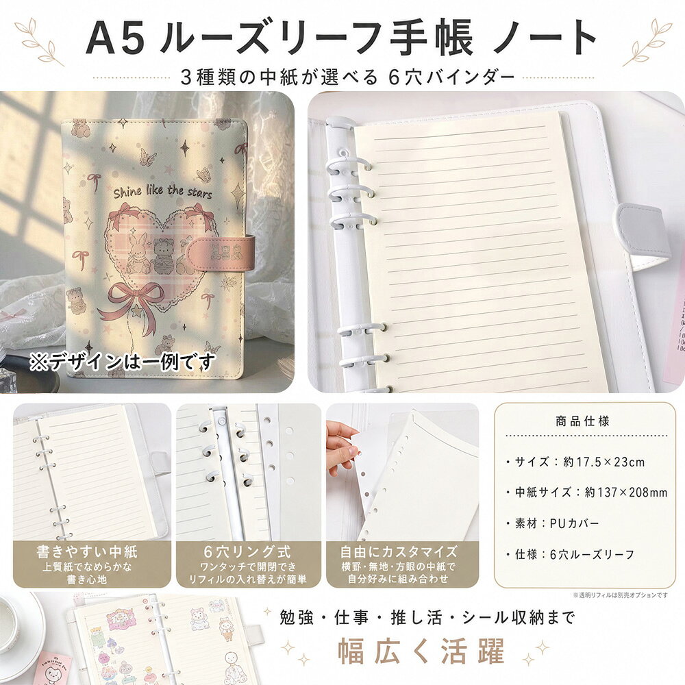 【2点購入40％OFFクーポン】 韓国風 A5 システム手帳 バイブルサイズ 犬 ワンコ く...