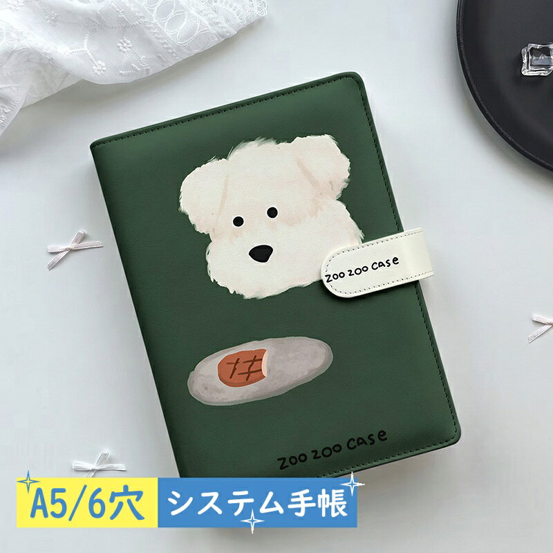 ■ 商品紹介 毎日の予定管理や、大切なコレクション整理をもっと楽しく。 A5サイズのかわいいシステム手帳 バイブルサイズです。 リフィル80枚付きで、届いたその日からすぐに使用可能。6穴リング式なので、ページの追加や交換も簡単です。 手帳としてはもちろん、透明リフィルを使えばシール帳やトレカ収納、推し活ファイルとしても活用できます。 自分らしくカスタマイズできる、毎日持ち歩きたくなる便利なA5システム手帳です。 ■ 商品特徴 ● 自分好みに作れる6穴バインダー 必要なページだけ追加・交換できるシステム手帳タイプ。予定管理からメモ、趣味の整理まで自由にカスタマイズできます。 ● 80枚リフィル付きですぐ使える横罫・方眼・無地タイプから選択可能。用途に合わせて使い分けできます。※透明リフィルは単品販売 ● シール帳・トレカ収納にも対応透明リフィルを組み合わせれば、お気に入りのシールやトレカ、写真などをきれいに整理できます。 ● かわいいデザインで持ち歩きに便利学校、オフィス、カフェ、旅行など様々なシーンで活躍するおしゃれな文房具です。 ■ 商品仕様 商品名：A5システム手帳 バイブルサイズサイズ：A5サイズ 約23×17.5cm 穴数：6穴リング式 材質：PU 選択可能リフィル：横罫 / 方眼 / 無地 / 透明リフィル 用途：手帳管理 ノート メモ 勉強 仕事 シール収納 トレカ収納 推し活 コレクション整理 ■ おすすめの方 ・かわいい文房具が好きな方・自分だけの手帳を作りたい方 ・学生の予定管理や勉強ノートとして使いたい方 ・仕事用メモやスケジュール管理をしたい方 ・シールやトレカをきれいに収納したい方 ・推し活グッズを整理したい方 ・文房具好きの方へのプレゼントにもおすすめです ■ ご注意 ※リフィル種類は選択項目よりお選びください。 ※掲載写真の小物類は商品に含まれません。 ※モニター環境により実際の商品と色味が異なる場合がございます。 ※サイズをご確認の上、ご注文ください。 ■ ご関連キーワードA5システム手帳 A5バインダー システム手帳 バイブルサイズ 手帳カバー リフィル付き手帳 6穴手帳 かわいい手帳 レディース手帳 シール帳 シール収納 トレカ収納 トレカファイル 推し活収納 コレクションバインダー 韓国風文具 おしゃれ文房具 学生用ノート 仕事用手帳 可愛い かわいい キャラクター 動物 果物 花 フラワー 無地 おしゃれ お洒落 プレゼント ギフト 誕生日 卒業式 入学式 メーカー希望小売価格はメーカーカタログに基づいて掲載しています