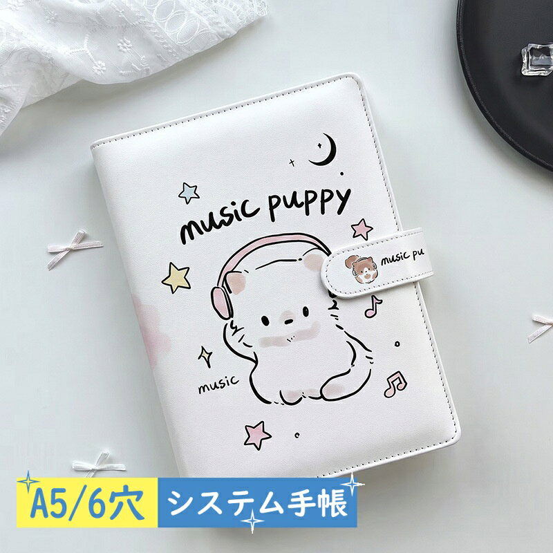 可愛いA5システム手帳ルーズリーフ...
