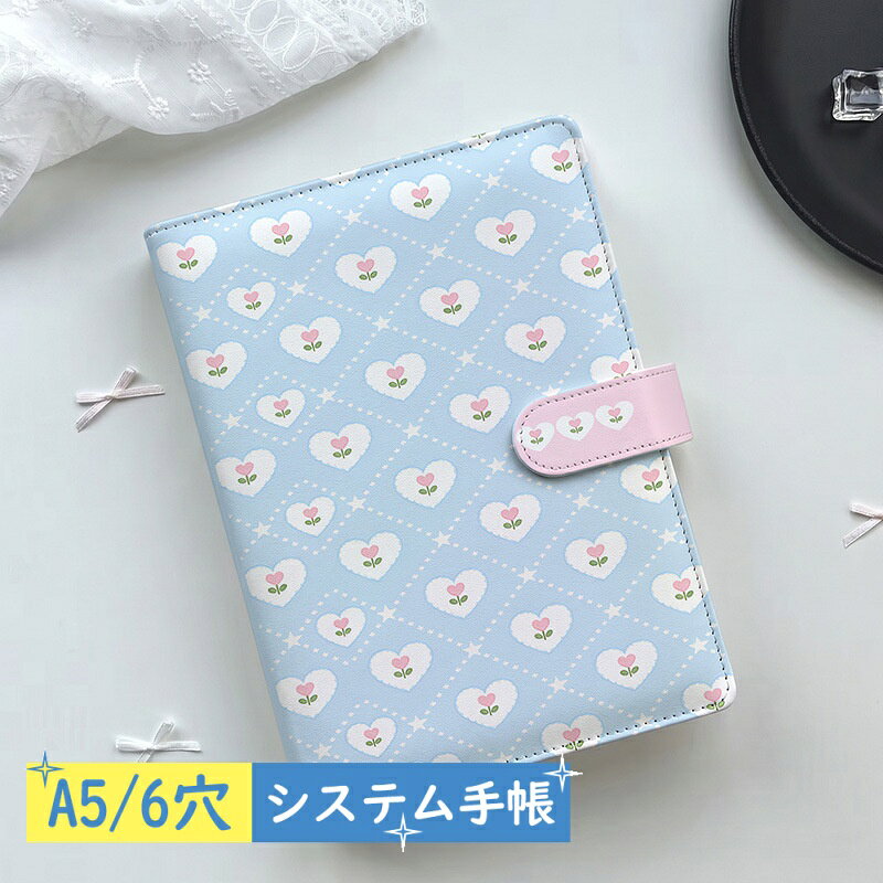 ■ 商品紹介 毎日の予定管理や、大切なコレクション整理をもっと楽しく。 A5サイズのかわいいシステム手帳 バイブルサイズです。 リフィル80枚付きで、届いたその日からすぐに使用可能。6穴リング式なので、ページの追加や交換も簡単です。 手帳としてはもちろん、透明リフィルを使えばシール帳やトレカ収納、推し活ファイルとしても活用できます。 自分らしくカスタマイズできる、毎日持ち歩きたくなる便利なA5システム手帳です。 ■ 商品特徴 ● 自分好みに作れる6穴バインダー 必要なページだけ追加・交換できるシステム手帳タイプ。予定管理からメモ、趣味の整理まで自由にカスタマイズできます。 ● 80枚リフィル付きですぐ使える横罫・方眼・無地タイプから選択可能。用途に合わせて使い分けできます。※透明リフィルは単品販売 ● シール帳・トレカ収納にも対応透明リフィルを組み合わせれば、お気に入りのシールやトレカ、写真などをきれいに整理できます。 ● かわいいデザインで持ち歩きに便利学校、オフィス、カフェ、旅行など様々なシーンで活躍するおしゃれな文房具です。 ■ 商品仕様 商品名：A5システム手帳 バイブルサイズサイズ：A5サイズ 約23×17.5cm 穴数：6穴リング式 材質：PU 選択可能リフィル：横罫 / 方眼 / 無地 / 透明リフィル 用途：手帳管理 ノート メモ 勉強 仕事 シール収納 トレカ収納 推し活 コレクション整理 ■ おすすめの方 ・かわいい文房具が好きな方・自分だけの手帳を作りたい方 ・学生の予定管理や勉強ノートとして使いたい方 ・仕事用メモやスケジュール管理をしたい方 ・シールやトレカをきれいに収納したい方 ・推し活グッズを整理したい方 ・文房具好きの方へのプレゼントにもおすすめです ■ ご注意 ※リフィル種類は選択項目よりお選びください。 ※掲載写真の小物類は商品に含まれません。 ※モニター環境により実際の商品と色味が異なる場合がございます。 ※サイズをご確認の上、ご注文ください。 ■ ご関連キーワードA5システム手帳 A5バインダー システム手帳 バイブルサイズ 手帳カバー リフィル付き手帳 6穴手帳 かわいい手帳 レディース手帳 シール帳 シール収納 トレカ収納 トレカファイル 推し活収納 コレクションバインダー 韓国風文具 おしゃれ文房具 学生用ノート 仕事用手帳 可愛い かわいい キャラクター 動物 果物 花 フラワー 無地 おしゃれ お洒落 プレゼント ギフト 誕生日 卒業式 入学式 メーカー希望小売価格はメーカーカタログに基づいて掲載しています