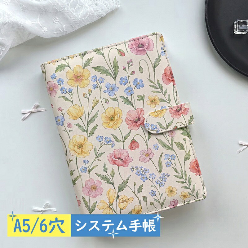 【2点購入40％OFFクーポン】 韓国風 A5 システム手帳 バイブルサイズ バイブルサイ...