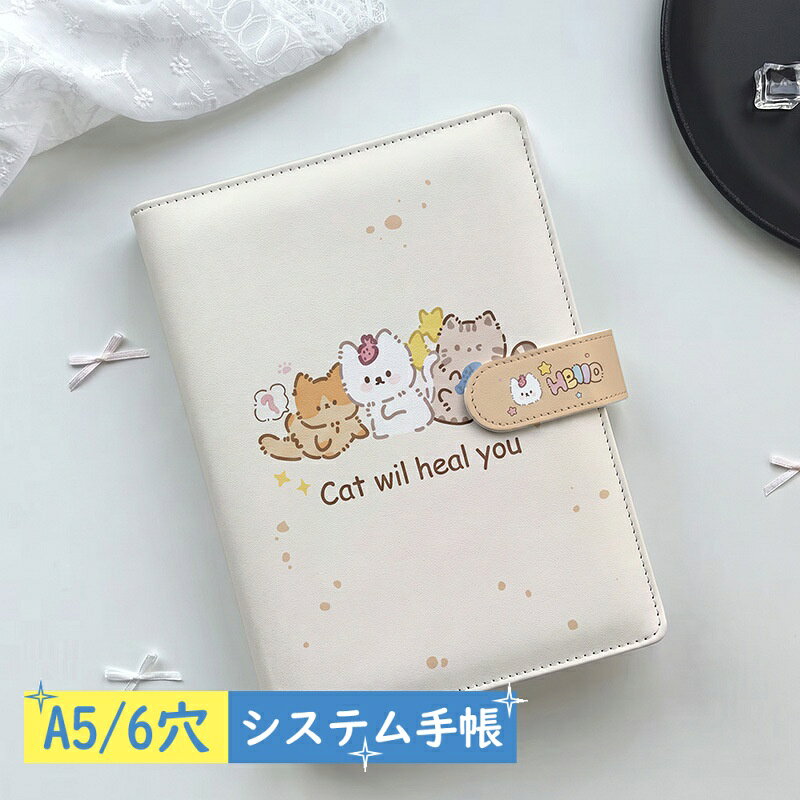【2点購入40％OFFクーポン】 韓国風 A5 システム手帳 バイブルサイズ 犬 ワンコ く...