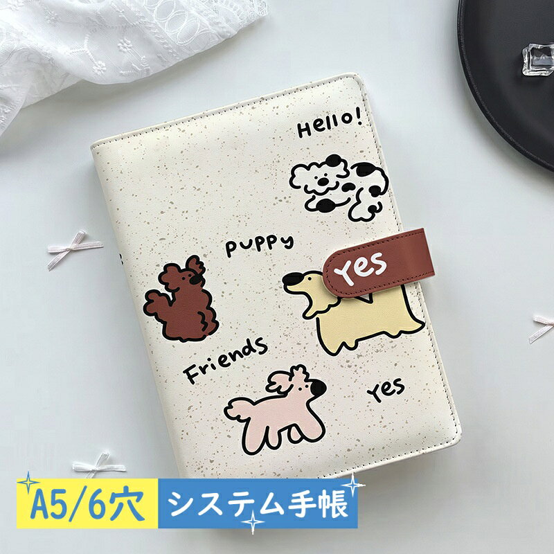 かわいいA5システム手帳バイブルサ...