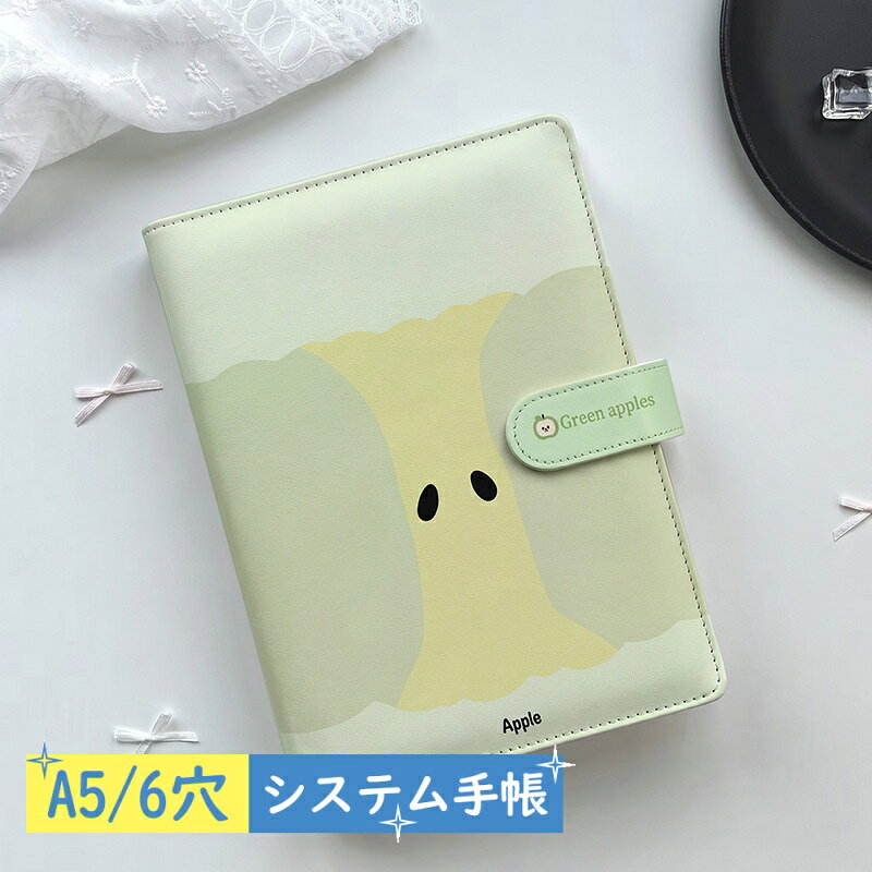 手帳　バイブルサイズ