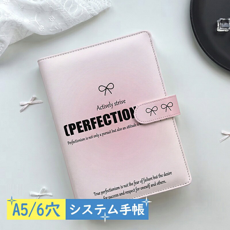 ■ 商品紹介 毎日の予定管理や、大切なコレクション整理をもっと楽しく。 A5サイズのかわいいシステム手帳 バイブルサイズです。 リフィル80枚付きで、届いたその日からすぐに使用可能。6穴リング式なので、ページの追加や交換も簡単です。 手帳としてはもちろん、透明リフィルを使えばシール帳やトレカ収納、推し活ファイルとしても活用できます。 自分らしくカスタマイズできる、毎日持ち歩きたくなる便利なA5システム手帳です。 ■ 商品特徴 ● 自分好みに作れる6穴バインダー 必要なページだけ追加・交換できるシステム手帳タイプ。予定管理からメモ、趣味の整理まで自由にカスタマイズできます。 ● 80枚リフィル付きですぐ使える横罫・方眼・無地タイプから選択可能。用途に合わせて使い分けできます。※透明リフィルは単品販売 ● シール帳・トレカ収納にも対応透明リフィルを組み合わせれば、お気に入りのシールやトレカ、写真などをきれいに整理できます。 ● かわいいデザインで持ち歩きに便利学校、オフィス、カフェ、旅行など様々なシーンで活躍するおしゃれな文房具です。 ■ 商品仕様 商品名：A5システム手帳 バイブルサイズサイズ：A5サイズ 約23×17.5cm 穴数：6穴リング式 材質：PU 選択可能リフィル：横罫 / 方眼 / 無地 / 透明リフィル 用途：手帳管理 ノート メモ 勉強 仕事 シール収納 トレカ収納 推し活 コレクション整理 ■ おすすめの方 ・かわいい文房具が好きな方・自分だけの手帳を作りたい方 ・学生の予定管理や勉強ノートとして使いたい方 ・仕事用メモやスケジュール管理をしたい方 ・シールやトレカをきれいに収納したい方 ・推し活グッズを整理したい方 ・文房具好きの方へのプレゼントにもおすすめです ■ ご注意 ※リフィル種類は選択項目よりお選びください。 ※掲載写真の小物類は商品に含まれません。 ※モニター環境により実際の商品と色味が異なる場合がございます。 ※サイズをご確認の上、ご注文ください。 ■ ご関連キーワードA5システム手帳 A5バインダー システム手帳 バイブルサイズ 手帳カバー リフィル付き手帳 6穴手帳 かわいい手帳 レディース手帳 シール帳 シール収納 トレカ収納 トレカファイル 推し活収納 コレクションバインダー 韓国風文具 おしゃれ文房具 学生用ノート 仕事用手帳 可愛い かわいい キャラクター 動物 果物 花 フラワー 無地 おしゃれ お洒落 プレゼント ギフト 誕生日 卒業式 入学式 メーカー希望小売価格はメーカーカタログに基づいて掲載しています