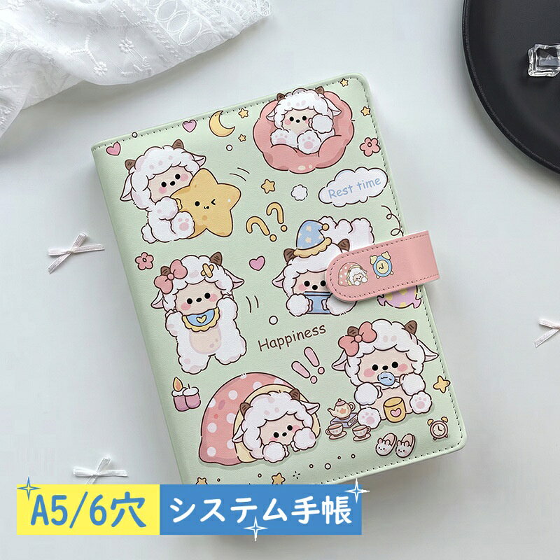 【2点購入40％OFFクーポン】 A5 6穴 システム手帳 ルーズリーフ バインダーノート ...