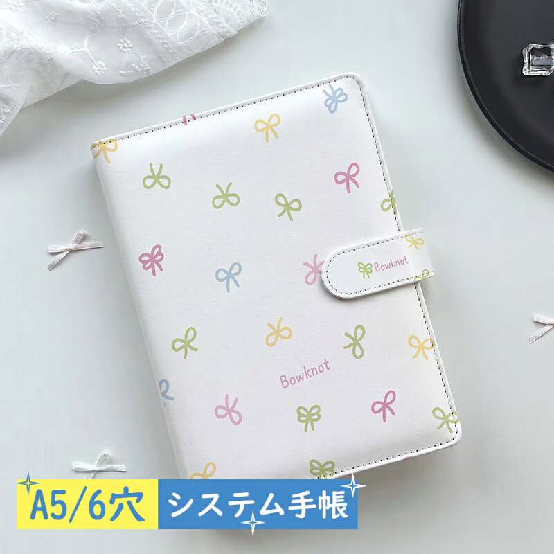 おしゃれA5システム手帳ルーズリー...