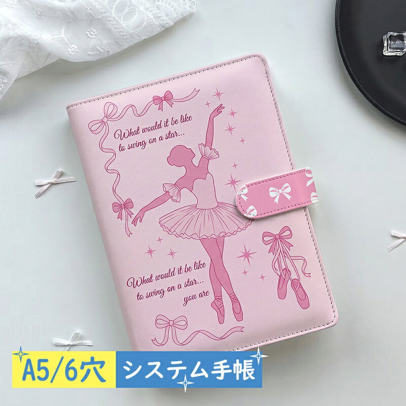 ■ 商品紹介 毎日の予定管理や、大切なコレクション整理をもっと楽しく。 A5サイズのかわいいシステム手帳 バイブルサイズです。 リフィル80枚付きで、届いたその日からすぐに使用可能。6穴リング式なので、ページの追加や交換も簡単です。 手帳としてはもちろん、透明リフィルを使えばシール帳やトレカ収納、推し活ファイルとしても活用できます。 自分らしくカスタマイズできる、毎日持ち歩きたくなる便利なA5システム手帳です。 ■ 商品特徴 ● 自分好みに作れる6穴バインダー 必要なページだけ追加・交換できるシステム手帳タイプ。予定管理からメモ、趣味の整理まで自由にカスタマイズできます。 ● 80枚リフィル付きですぐ使える横罫・方眼・無地タイプから選択可能。用途に合わせて使い分けできます。※透明リフィルは単品販売 ● シール帳・トレカ収納にも対応透明リフィルを組み合わせれば、お気に入りのシールやトレカ、写真などをきれいに整理できます。 ● かわいいデザインで持ち歩きに便利学校、オフィス、カフェ、旅行など様々なシーンで活躍するおしゃれな文房具です。 ■ 商品仕様 商品名：A5システム手帳 バイブルサイズサイズ：A5サイズ 約23×17.5cm 穴数：6穴リング式 材質：PU 選択可能リフィル：横罫 / 方眼 / 無地 / 透明リフィル 用途：手帳管理 ノート メモ 勉強 仕事 シール収納 トレカ収納 推し活 コレクション整理 ■ おすすめの方 ・かわいい文房具が好きな方・自分だけの手帳を作りたい方 ・学生の予定管理や勉強ノートとして使いたい方 ・仕事用メモやスケジュール管理をしたい方 ・シールやトレカをきれいに収納したい方 ・推し活グッズを整理したい方 ・文房具好きの方へのプレゼントにもおすすめです ■ ご注意 ※リフィル種類は選択項目よりお選びください。 ※掲載写真の小物類は商品に含まれません。 ※モニター環境により実際の商品と色味が異なる場合がございます。 ※サイズをご確認の上、ご注文ください。 ■ ご関連キーワードA5システム手帳 A5バインダー システム手帳 バイブルサイズ 手帳カバー リフィル付き手帳 6穴手帳 かわいい手帳 レディース手帳 シール帳 シール収納 トレカ収納 トレカファイル 推し活収納 コレクションバインダー 韓国風文具 おしゃれ文房具 学生用ノート 仕事用手帳 可愛い かわいい キャラクター 動物 果物 花 フラワー 無地 おしゃれ お洒落 プレゼント ギフト 誕生日 卒業式 入学式 メーカー希望小売価格はメーカーカタログに基づいて掲載しています