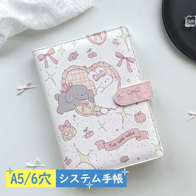 ■ 商品紹介 毎日の予定管理や、大切なコレクション整理をもっと楽しく。 A5サイズのかわいいシステム手帳 バイブルサイズです。 リフィル80枚付きで、届いたその日からすぐに使用可能。6穴リング式なので、ページの追加や交換も簡単です。 手帳としてはもちろん、透明リフィルを使えばシール帳やトレカ収納、推し活ファイルとしても活用できます。 自分らしくカスタマイズできる、毎日持ち歩きたくなる便利なA5システム手帳です。 ■ 商品特徴 ● 自分好みに作れる6穴バインダー 必要なページだけ追加・交換できるシステム手帳タイプ。予定管理からメモ、趣味の整理まで自由にカスタマイズできます。 ● 80枚リフィル付きですぐ使える横罫・方眼・無地タイプから選択可能。用途に合わせて使い分けできます。※透明リフィルは単品販売 ● シール帳・トレカ収納にも対応透明リフィルを組み合わせれば、お気に入りのシールやトレカ、写真などをきれいに整理できます。 ● かわいいデザインで持ち歩きに便利学校、オフィス、カフェ、旅行など様々なシーンで活躍するおしゃれな文房具です。 ■ 商品仕様 商品名：A5システム手帳 バイブルサイズサイズ：A5サイズ 約23×17.5cm 穴数：6穴リング式 材質：PU 選択可能リフィル：横罫 / 方眼 / 無地 / 透明リフィル 用途：手帳管理 ノート メモ 勉強 仕事 シール収納 トレカ収納 推し活 コレクション整理 ■ おすすめの方 ・かわいい文房具が好きな方・自分だけの手帳を作りたい方 ・学生の予定管理や勉強ノートとして使いたい方 ・仕事用メモやスケジュール管理をしたい方 ・シールやトレカをきれいに収納したい方 ・推し活グッズを整理したい方 ・文房具好きの方へのプレゼントにもおすすめです ■ ご注意 ※リフィル種類は選択項目よりお選びください。 ※掲載写真の小物類は商品に含まれません。 ※モニター環境により実際の商品と色味が異なる場合がございます。 ※サイズをご確認の上、ご注文ください。 ■ ご関連キーワードA5システム手帳 A5バインダー システム手帳 バイブルサイズ 手帳カバー リフィル付き手帳 6穴手帳 かわいい手帳 レディース手帳 シール帳 シール収納 トレカ収納 トレカファイル 推し活収納 コレクションバインダー 韓国風文具 おしゃれ文房具 学生用ノート 仕事用手帳 可愛い かわいい キャラクター 動物 果物 花 フラワー 無地 おしゃれ お洒落 プレゼント ギフト 誕生日 卒業式 入学式 メーカー希望小売価格はメーカーカタログに基づいて掲載しています