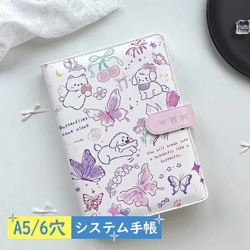 【2点購入40％OFFクーポン】 韓国風 A5 システム手帳 バイブルサイズ ピンク パー...