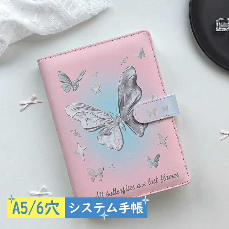 ■ 商品紹介 毎日の予定管理や、大切なコレクション整理をもっと楽しく。 A5サイズのかわいいシステム手帳 バイブルサイズです。 リフィル80枚付きで、届いたその日からすぐに使用可能。6穴リング式なので、ページの追加や交換も簡単です。 手帳としてはもちろん、透明リフィルを使えばシール帳やトレカ収納、推し活ファイルとしても活用できます。 自分らしくカスタマイズできる、毎日持ち歩きたくなる便利なA5システム手帳です。 ■ 商品特徴 ● 自分好みに作れる6穴バインダー 必要なページだけ追加・交換できるシステム手帳タイプ。予定管理からメモ、趣味の整理まで自由にカスタマイズできます。 ● 80枚リフィル付きですぐ使える横罫・方眼・無地タイプから選択可能。用途に合わせて使い分けできます。※透明リフィルは単品販売 ● シール帳・トレカ収納にも対応透明リフィルを組み合わせれば、お気に入りのシールやトレカ、写真などをきれいに整理できます。 ● かわいいデザインで持ち歩きに便利学校、オフィス、カフェ、旅行など様々なシーンで活躍するおしゃれな文房具です。 ■ 商品仕様 商品名：A5システム手帳 バイブルサイズサイズ：A5サイズ 約23×17.5cm 穴数：6穴リング式 材質：PU 選択可能リフィル：横罫 / 方眼 / 無地 / 透明リフィル 用途：手帳管理 ノート メモ 勉強 仕事 シール収納 トレカ収納 推し活 コレクション整理 ■ おすすめの方 ・かわいい文房具が好きな方・自分だけの手帳を作りたい方 ・学生の予定管理や勉強ノートとして使いたい方 ・仕事用メモやスケジュール管理をしたい方 ・シールやトレカをきれいに収納したい方 ・推し活グッズを整理したい方 ・文房具好きの方へのプレゼントにもおすすめです ■ ご注意 ※リフィル種類は選択項目よりお選びください。 ※掲載写真の小物類は商品に含まれません。 ※モニター環境により実際の商品と色味が異なる場合がございます。 ※サイズをご確認の上、ご注文ください。 ■ ご関連キーワードA5システム手帳 A5バインダー システム手帳 バイブルサイズ 手帳カバー リフィル付き手帳 6穴手帳 かわいい手帳 レディース手帳 シール帳 シール収納 トレカ収納 トレカファイル 推し活収納 コレクションバインダー 韓国風文具 おしゃれ文房具 学生用ノート 仕事用手帳 可愛い かわいい キャラクター 動物 果物 花 フラワー 無地 おしゃれ お洒落 プレゼント ギフト 誕生日 卒業式 入学式 メーカー希望小売価格はメーカーカタログに基づいて掲載しています