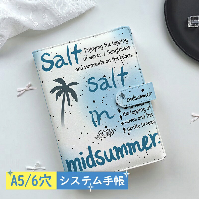 ■ 商品紹介 毎日の予定管理や、大切なコレクション整理をもっと楽しく。 A5サイズのかわいいシステム手帳 バイブルサイズです。 リフィル80枚付きで、届いたその日からすぐに使用可能。6穴リング式なので、ページの追加や交換も簡単です。 手帳としてはもちろん、透明リフィルを使えばシール帳やトレカ収納、推し活ファイルとしても活用できます。 自分らしくカスタマイズできる、毎日持ち歩きたくなる便利なA5システム手帳です。 ■ 商品特徴 ● 自分好みに作れる6穴バインダー 必要なページだけ追加・交換できるシステム手帳タイプ。予定管理からメモ、趣味の整理まで自由にカスタマイズできます。 ● 80枚リフィル付きですぐ使える横罫・方眼・無地タイプから選択可能。用途に合わせて使い分けできます。※透明リフィルは単品販売 ● シール帳・トレカ収納にも対応透明リフィルを組み合わせれば、お気に入りのシールやトレカ、写真などをきれいに整理できます。 ● かわいいデザインで持ち歩きに便利学校、オフィス、カフェ、旅行など様々なシーンで活躍するおしゃれな文房具です。 ■ 商品仕様 商品名：A5システム手帳 バイブルサイズサイズ：A5サイズ 約23×17.5cm 穴数：6穴リング式 材質：PU 選択可能リフィル：横罫 / 方眼 / 無地 / 透明リフィル 用途：手帳管理 ノート メモ 勉強 仕事 シール収納 トレカ収納 推し活 コレクション整理 ■ おすすめの方 ・かわいい文房具が好きな方・自分だけの手帳を作りたい方 ・学生の予定管理や勉強ノートとして使いたい方 ・仕事用メモやスケジュール管理をしたい方 ・シールやトレカをきれいに収納したい方 ・推し活グッズを整理したい方 ・文房具好きの方へのプレゼントにもおすすめです ■ ご注意 ※リフィル種類は選択項目よりお選びください。 ※掲載写真の小物類は商品に含まれません。 ※モニター環境により実際の商品と色味が異なる場合がございます。 ※サイズをご確認の上、ご注文ください。 ■ ご関連キーワードA5システム手帳 A5バインダー システム手帳 バイブルサイズ 手帳カバー リフィル付き手帳 6穴手帳 かわいい手帳 レディース手帳 シール帳 シール収納 トレカ収納 トレカファイル 推し活収納 コレクションバインダー 韓国風文具 おしゃれ文房具 学生用ノート 仕事用手帳 可愛い かわいい キャラクター 動物 果物 花 フラワー 無地 おしゃれ お洒落 プレゼント ギフト 誕生日 卒業式 入学式 メーカー希望小売価格はメーカーカタログに基づいて掲載しています