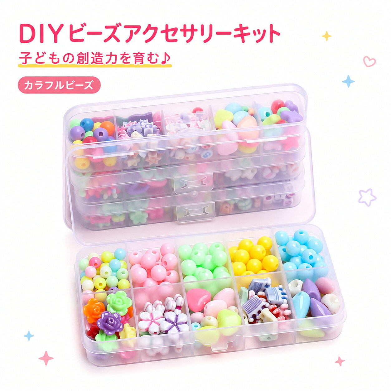 ■ 商品特徴 カラフルなビーズや可愛いアクセサリーパーツがたっぷり入ったDIYビーズアクセサリーキットです。 透明感のあるビーズ、フラワー・ハートなどの可愛いパーツを自由に組み合わせて、オリジナルのブレスレットやネックレス作りを楽しめます。 10個/15個/19個/24個の仕切り付き収納ケースで、種類ごとにビーズを整理しやすく、お片付けも簡単。 好きな色や形を選んで作ることで、子供の創造力・想像力・集中力を育む手作り知育玩具としてもおすすめです。 ● 豊富な種類のビーズとアクセサリーパーツ入り ● ブレスレット・ネックレス・指輪など自由に制作可能 ● 手先を使う遊びで指先トレーニングにもおすすめ ● 色や形を組み合わせることで創造力を育む知育玩具 ● 親子で楽しめるハンドメイド体験 ● おしゃれ好きな女の子へのプレゼントにぴったり ● 誕生日・クリスマス・入園祝い・入学祝いにもおすすめ ■ 商品仕様 ☆商品名：DIYビーズアクセサリーキット ☆素材：アクリル、樹脂、その他 ☆対象年齢：3歳以上 ☆収納ケース：約19分割タイプ ☆セット内容：カラービーズ、アクセサリーパーツ、収納ケース ☆制作可能：ブレスレット、ネックレス、指輪、チャームなど ☆特徴：カラフルビーズ、多種類パーツ入り、収納便利 ☆用途：手作りアクセサリー、親子工作、知育遊び、趣味制作 ※ビーズの種類や数量は生産ロットにより多少異なる場合がございます。 ■ 適用人群・使用シーン ● 手作りアクセサリー作りが好きな女の子 ● DIYやハンドメイドを楽しみたい子供 ● 親子で一緒に工作を楽しみたい方 ● 創作遊びや知育玩具を探している方 ● おうち時間・夏休み・休日の遊びにおすすめ ● 誕生日プレゼント・クリスマスプレゼント・入学祝いなどのギフトに最適 ■ 注意事項 ● 小さなパーツを含むため、3歳未満のお子様のご使用はお控えください。 ● 小さいお子様が使用する場合は、必ず保護者の方が見守ってください。 ● 商品画像は撮影環境やモニター設定により、実際の商品カラーと多少異なる場合がございます。 ● ビーズの色・形・数量はセット内容により多少変更となる場合がございます。 ● サイズは手作業で測定しているため、多少の誤差がございます。 ■ 関連キーワード DIYビーズキット ビーズセット ビーズアクセサリーキット アクセサリー作り 手作りアクセサリー ハンドメイド キッズアクセサリー 子供おもちゃ 女の子おもちゃ メイキングトイ 知育玩具 工作キット 串珠 ビーズ遊び ブレスレット作り ネックレス作り 指輪作り 手作りキット アクセサリーパーツ カラービーズ かわいいビーズ おしゃれ ビーズ収納ケース付き 収納ボックス付き 指先遊び 創造力 集中力 想像力 親子工作 おうち遊び 夏休み 工作 誕生日プレゼント クリスマスプレゼント 入園祝い 入学祝い 子供の日 ギフト 女の子プレゼント 小学生 幼稚園 保育園 手芸セット 趣味 ハンドメイド材料