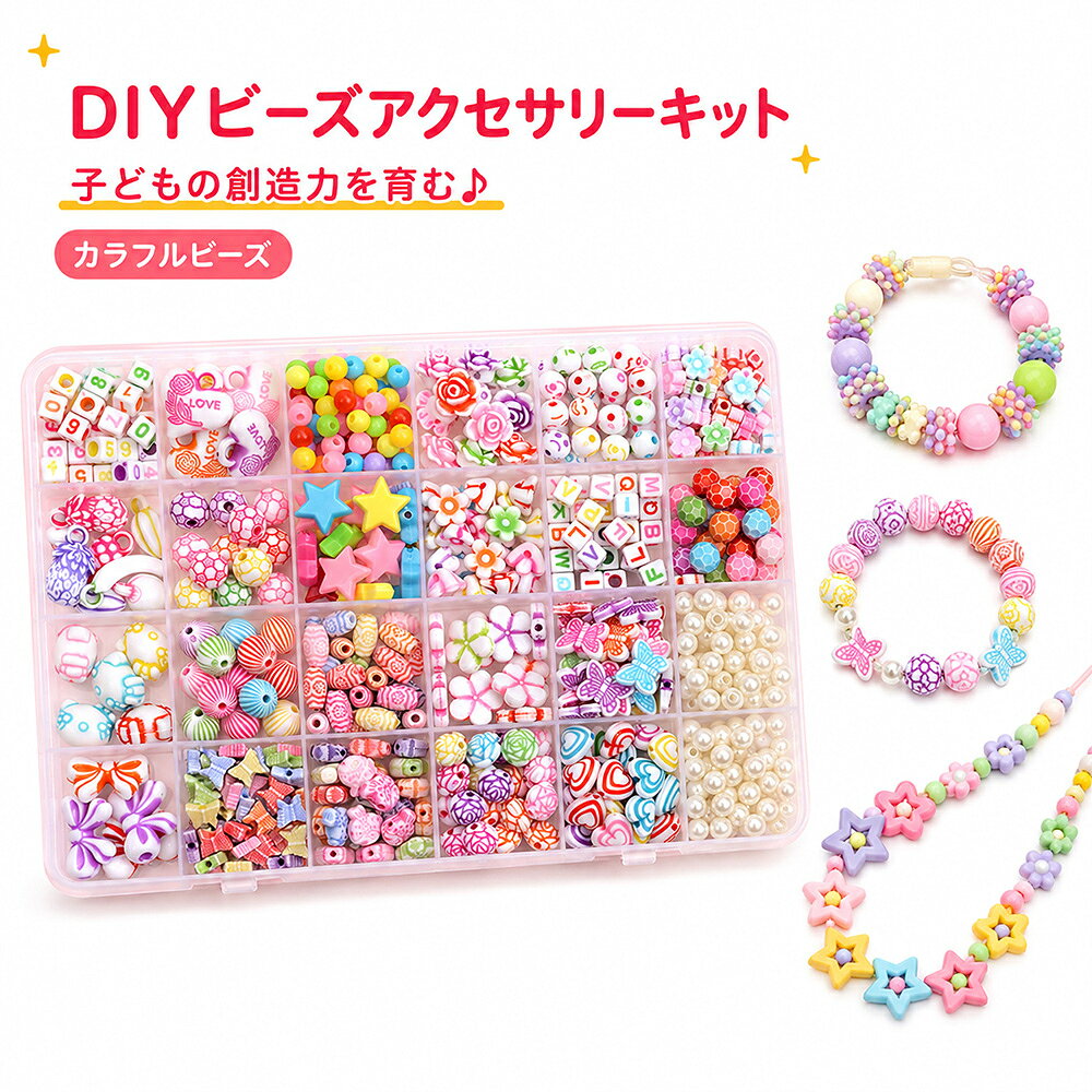 ■ 商品特徴 カラフルなビーズや可愛いチャームがたっぷり入ったDIYアクセサリーキットです。 24種類の収納ケースに分かれた豊富なパーツで、ブレスレット・ネックレス・リング・ヘアアクセサリーなど、自由にオリジナル作品を作ることができます。 好きな色や形のビーズを選んで組み合わせることで、世界にひとつだけのアクセサリー作りを楽しめます。 子供の創造力や集中力を育む知育玩具としてもおすすめです。 ● 24種類のビーズ＆パーツ入りでたっぷり楽しめる ● ブレスレット・ネックレス・指輪など自由にアレンジ可能 ● カラフルでかわいいデザインが女の子に人気 ● ビーズを通す作業で手先の器用さを育む知育遊び ● 初めてのハンドメイド体験にもおすすめ ● 親子で楽しめるコミュニケーション玩具 ● 収納ケース付きでパーツ整理も簡単 ● 誕生日・クリスマス・入園祝いなどのプレゼントに最適 ■ 商品仕様 ☆商品名：DIYビーズアクセサリーキット ☆対象年齢：3歳以上 ☆収納ケース：約19×13×1.9cm ☆素材：アクリル、樹脂、その他 ☆セット内容：カラービーズ、チャーム、アクセサリーパーツ、ゴム紐など ☆特徴：24マス収納ケース付き、多種類パーツ入り、自由制作可能 ☆用途：ブレスレット作り、ネックレス作り、手作りアクセサリー、知育遊び ☆原産国：中国 ■ 適用人群・使用シーン ● DIYやハンドメイドが好きな女の子 ● ビーズアクセサリー作りを楽しみたい子供 ● 手先を使った遊びを取り入れたい方 ● 親子で一緒に工作を楽しみたい方 ● 小学生の自由工作・夏休み工作にもおすすめ ● 誕生日・クリスマス・入学祝いなどのギフト ● おうち時間や室内遊びのおもちゃとして最適 ■ 注意事項 ● 商品画像は撮影環境やモニター設定により、実際の色と多少異なる場合がございます。 ● ビーズやパーツの種類・数量は生産ロットにより多少異なる場合がございます。 ● 小さなパーツを含むため、小さいお子様のご使用時は保護者の方が見守ってください。 ● 誤飲防止のため、対象年齢未満のお子様には使用させないでください。 ● サイズは手作業で測定しているため、多少の誤差がある場合がございます。 ■ 関連キーワード DIYビーズセット/ビーズアクセサリーキット/ビーズキット/ビーズセット/アクセサリー作り/アクセサリーキット/子供用アクセサリー/キッズアクセサリー/女の子おもちゃ/女児向けおもちゃ/子供おもちゃ/知育玩具/知育おもちゃ/メイキングトイ/手作りキット/ハンドメイドキット/DIYキット/手芸キット/工作キット/ビーズ遊び/ビーズ通し/紐通し/指先知育/指先トレーニング/創造力/想像力/集中力/ブレスレット作り/手作りブレスレット/ビーズブレスレット/ネックレス作り/手作りネックレス/リング作り/指輪作り/ヘアアクセサリー作り/アクセサリーパーツ/デコパーツ/カラービーズ/カラフルビーズ/かわいいビーズ/収納ケース付き/大容量ビーズセット/3歳/4歳/5歳/6歳/7歳/小学生/小学生女子/誕生日プレゼント/クリスマスプレゼント/入園祝い/入学祝い/子供ギフト/女の子ギフト/姉妹プレゼント/孫プレゼント/おうち遊び/室内遊び/親子遊び/夏休み工作/自由研究/かわいい/可愛い/おしゃれ/人気/送料無料 メーカー希望小売価格はメーカーカタログに基づいて掲載しています