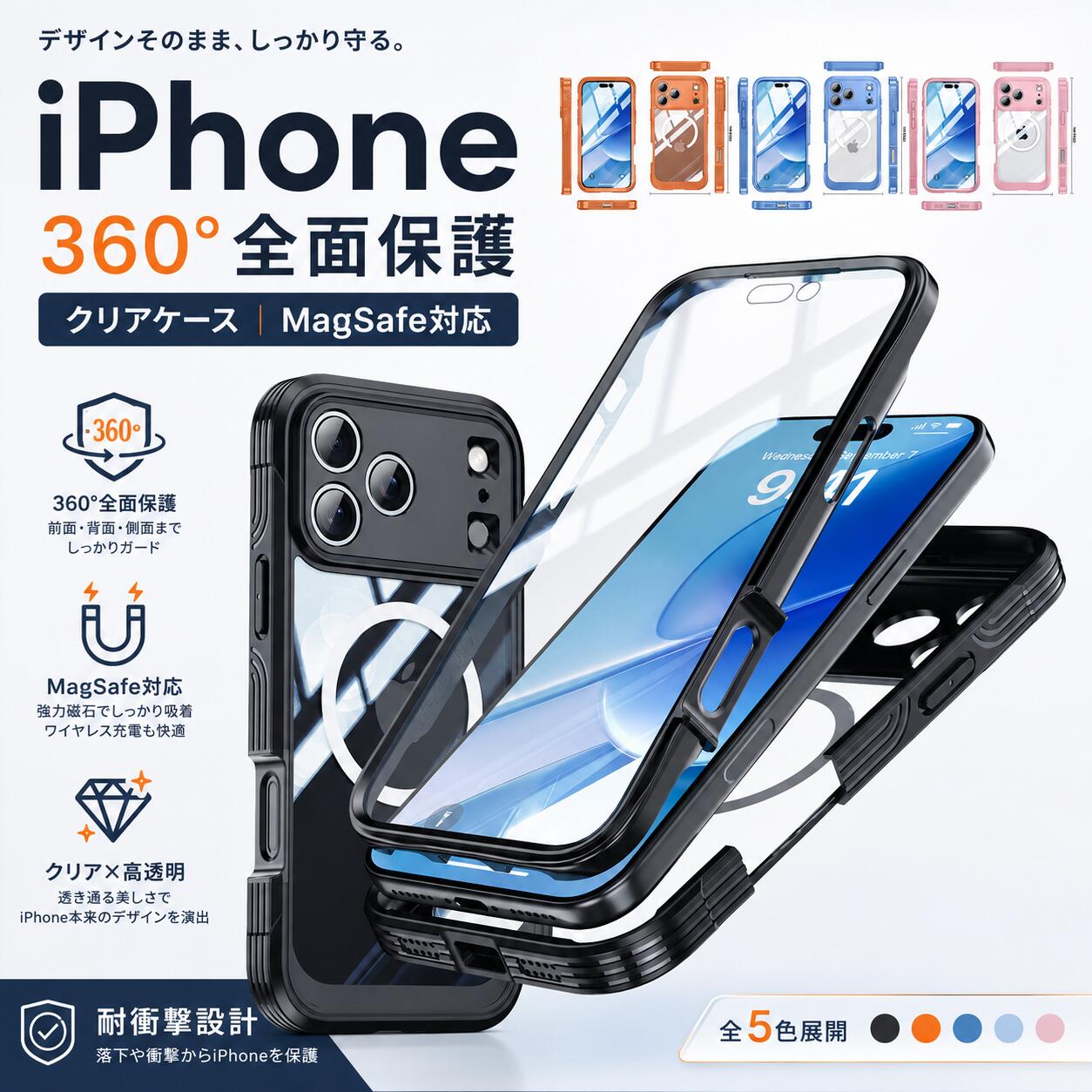 iPhone17 ケース クリア 全面保護 iPhone17Air iPhone17Pro iPhone17ProMax 対応 フルカバー ケース iPhone16 iPhone15 iPhone14 iPhone13 Pro Plus カバー Magsafe対応 耐衝撃 防塵 高硬度 PC TPU 透明カバー カメラ保護 フィルム付き ワイヤレス充電対応 2026