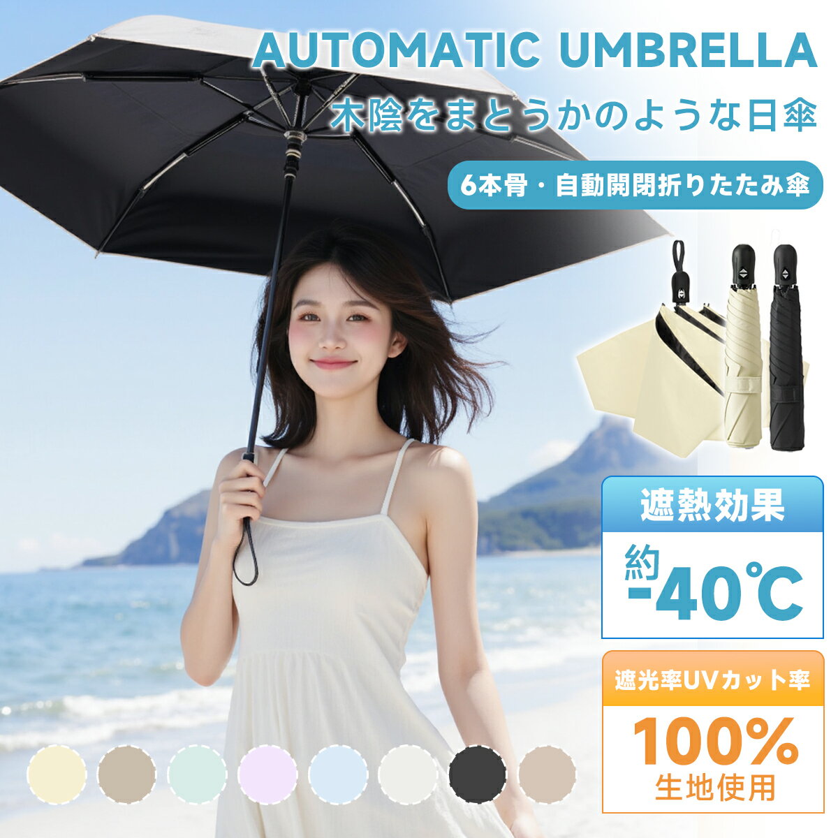 Umbrella - 【クーポンで最安2,780円！】 日傘 折りたたみ 完全 遮光 軽量 210g ワンタッチ 自動開閉 晴雨兼用 折りたたみ傘 傘 レディース メンズ UVカット 100％ 超軽量 超撥水 コンパクト 丈夫 6本骨 遮熱 紫外線対策 日焼け対策 折り畳み傘 晴雨 花粉対策 おしゃれ 涼しい日傘