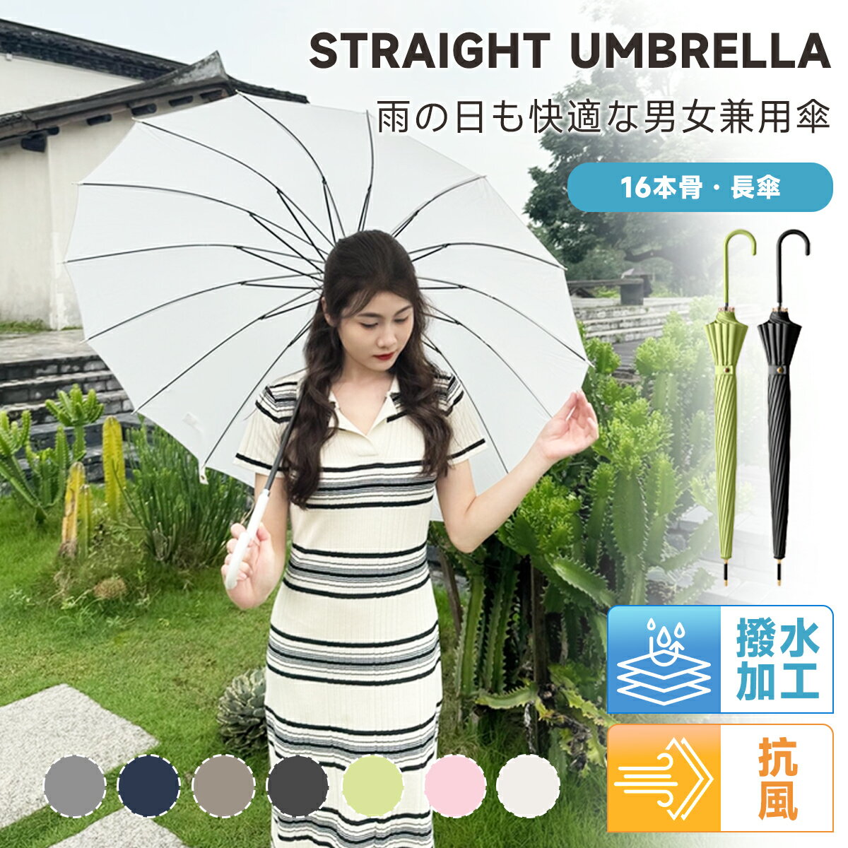 Rakuten - 【クーポンで最安2,380円！】 大きい 傘 ジャンプ 式 梅雨 雨傘 長傘 レディース メンズ 大人 16本骨 超撥水 大きめ ビッグ 大判 男女兼用 高強度グラスファイバー 頑丈 強風耐性8級 耐風 丈夫 大型 手開き 無地 かわいい おしゃれ 人気 女性 男性 通学 通勤
