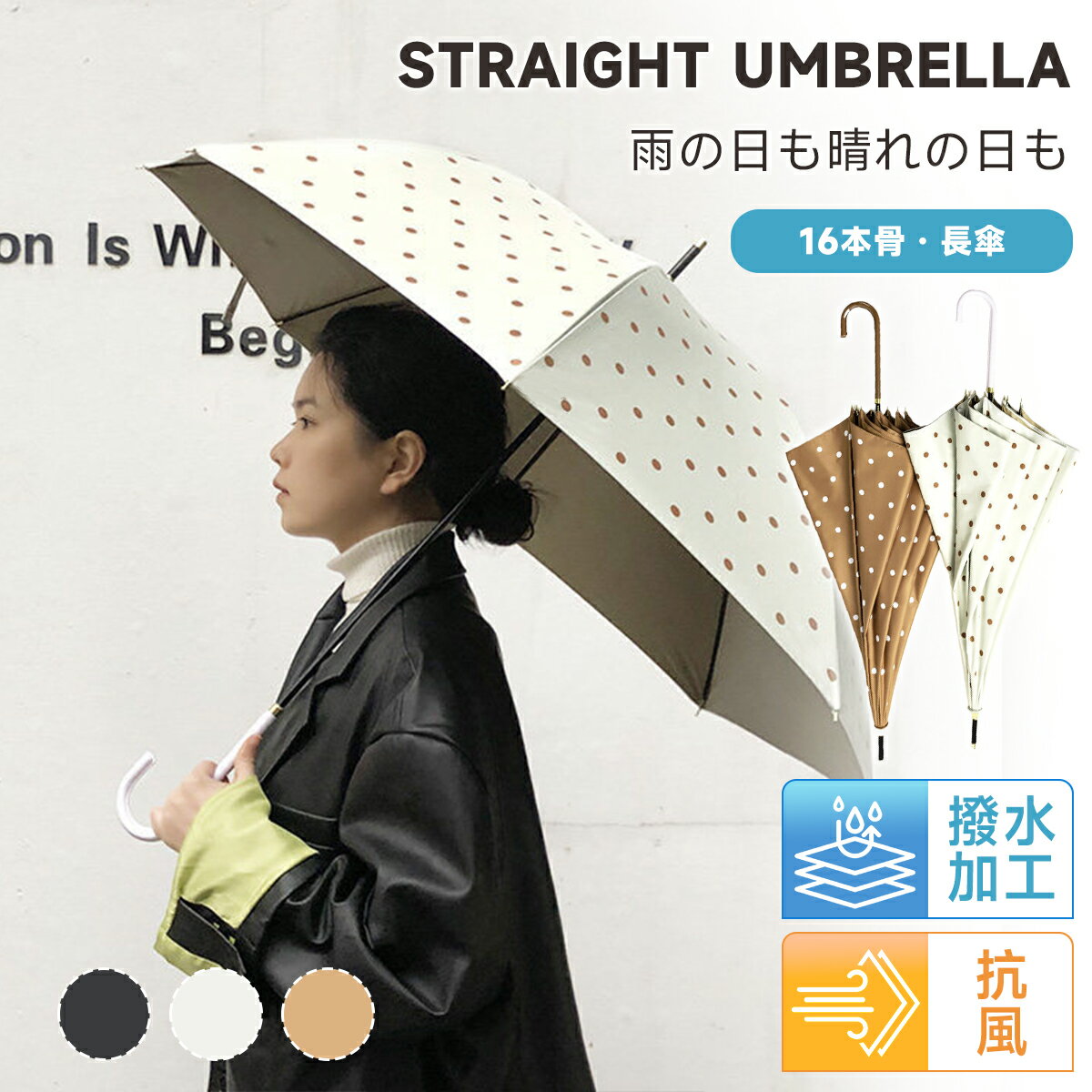 【クーポンで最安3,280円！】 日傘 レディース 完全遮光 長傘 晴雨兼用 傘 遮光率 100% UVカット 遮熱 涼感 耐風 撥水 紫外線 日焼け 梅雨 対策 雨傘 大きい 大きめ 16本骨 軽量 丈夫 ジャンプ 式 熱さ対策 猛暑対策 涼しい おしゃれ 上品 かわいい 女性 母の日
