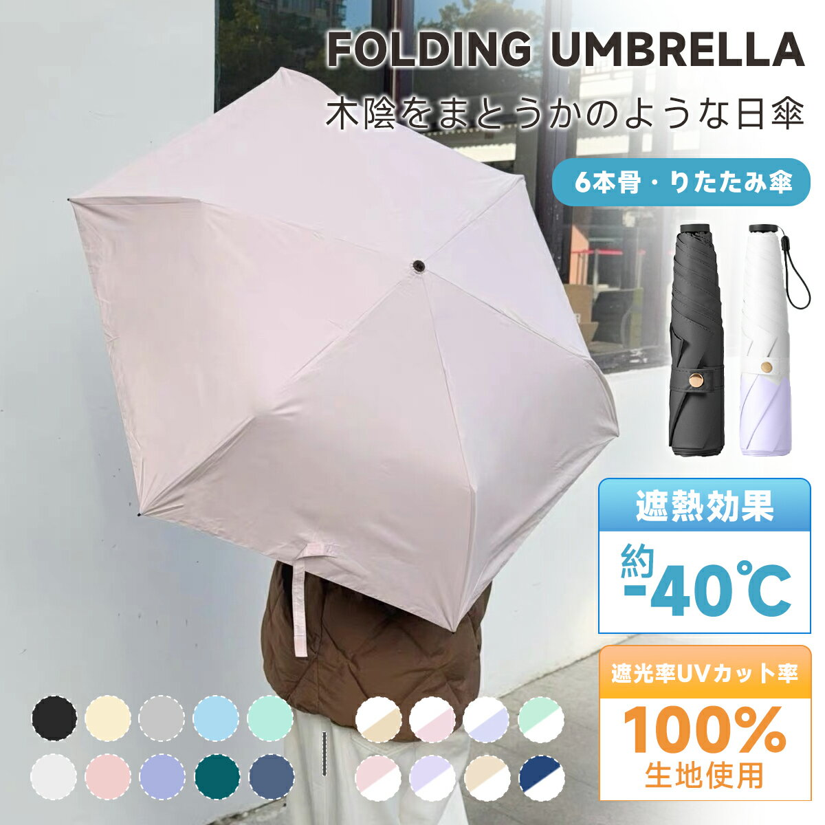 Rakuten - 【クーポンで最安2,680円！】 日傘 折りたたみ 完全遮光 折りたたみ傘 晴雨兼用 軽量 超軽量カーボン日傘130g 雨傘 レディース メンズ 傘 折り畳み傘 遮熱 撥水 コンパクト uvカット 紫外線対策 日焼け対策 折畳傘 レディース傘 メンズ傘 母の日ギフト おしゃれ
